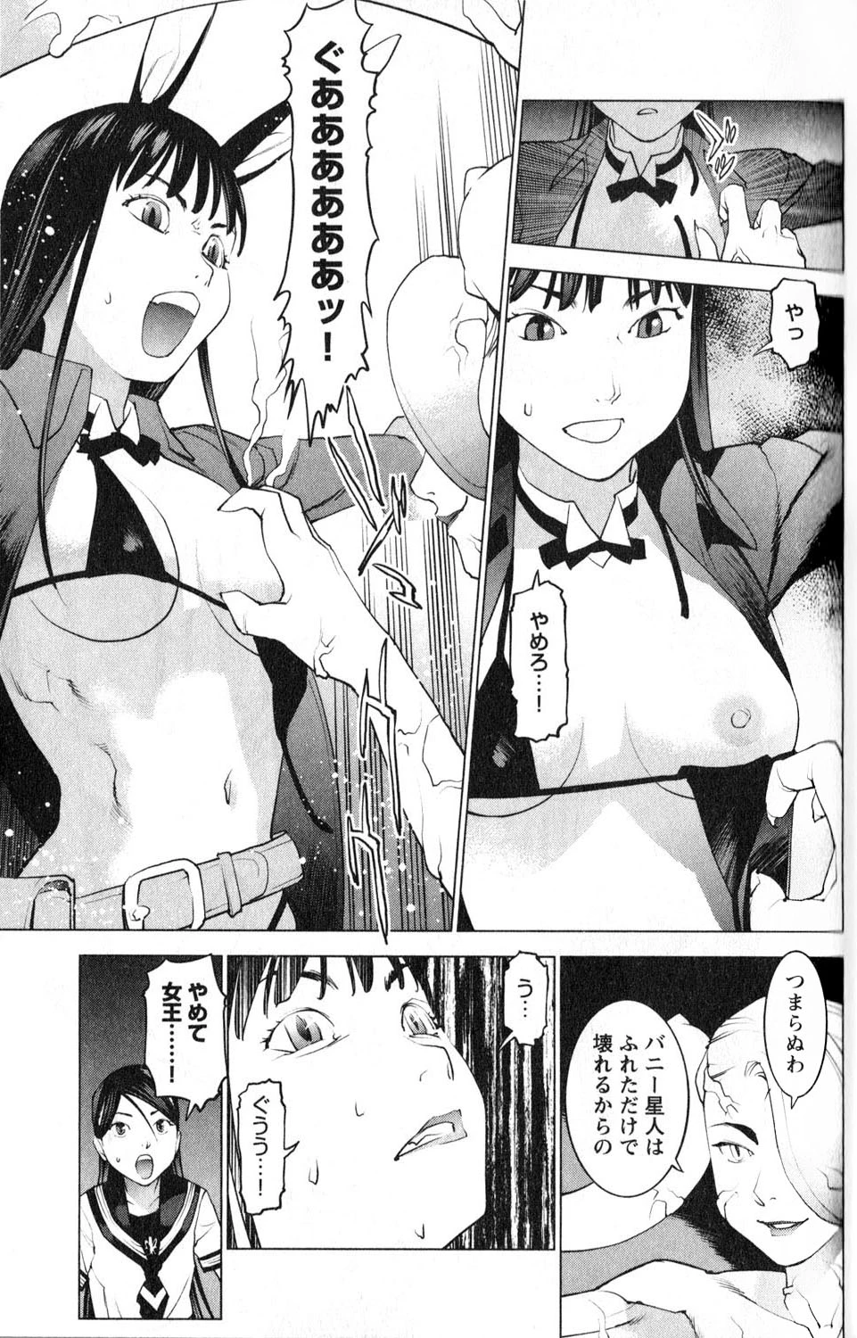 性食鬼 第14話 - 15