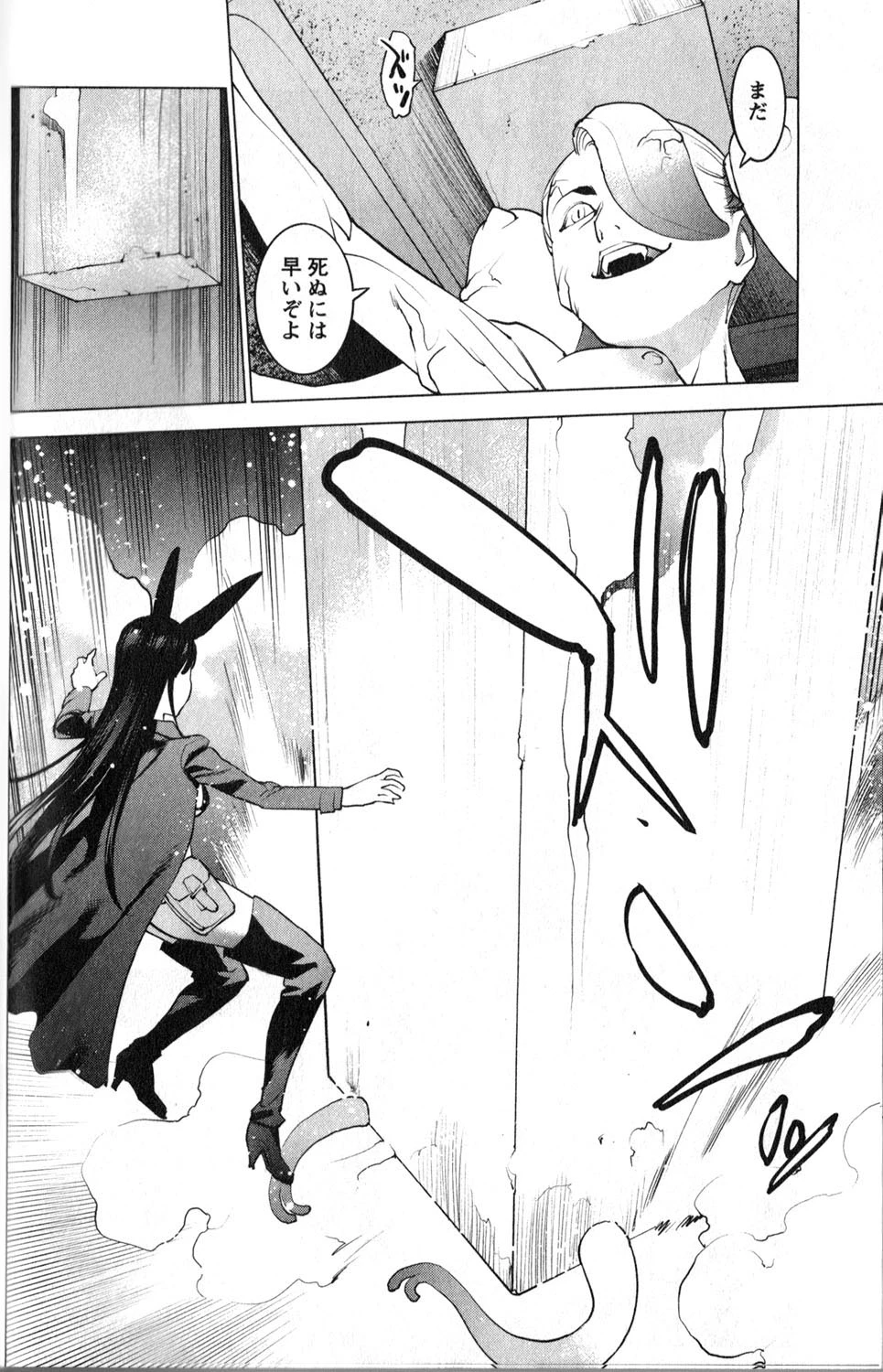 性食鬼 第14話 - 16