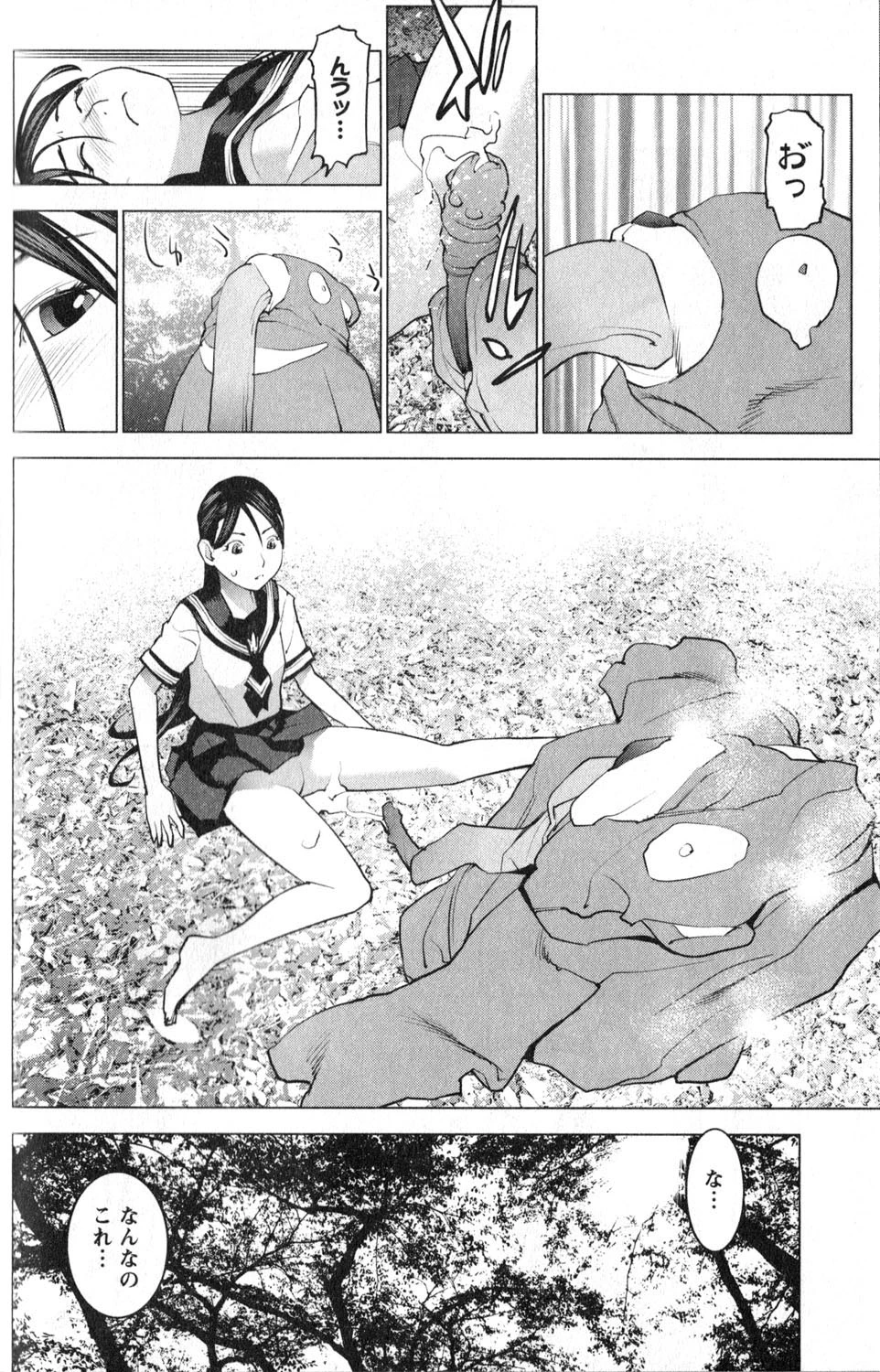 性食鬼 第15話 - 20