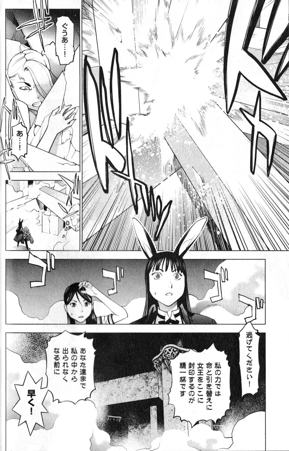 性食鬼 第14話 - 20