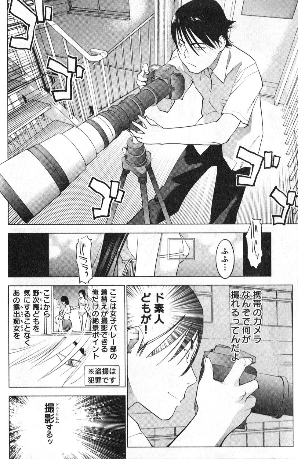 性食鬼 第11話 - 12