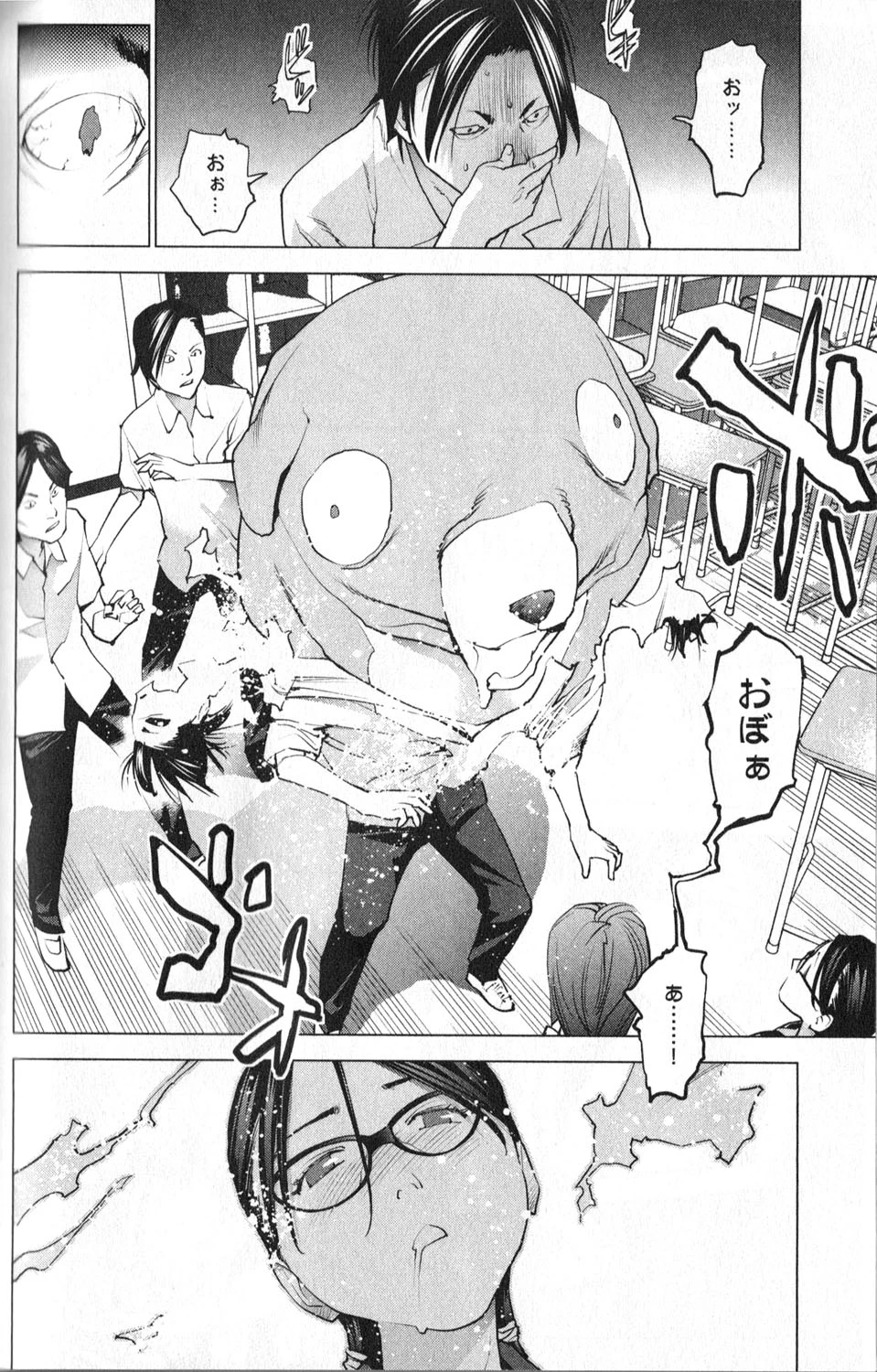 性食鬼 第8話 - 10