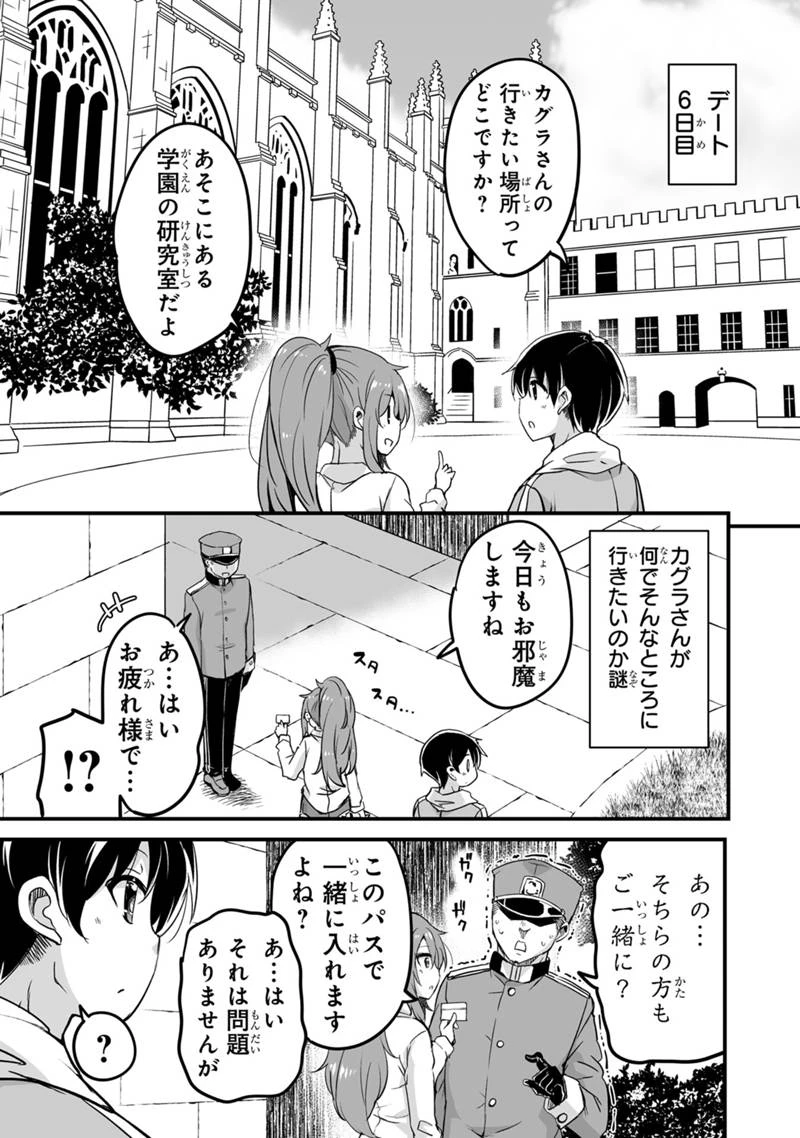 帰ってきた元勇者 第31.1話 - 9