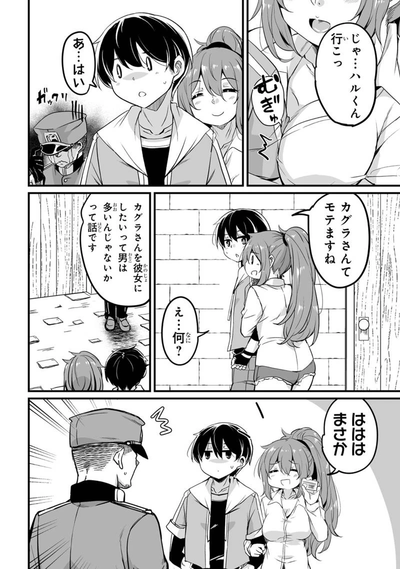 帰ってきた元勇者 第31.1話 - 10
