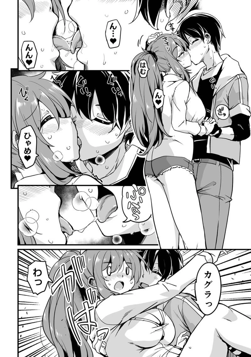 帰ってきた元勇者 第31.1話 - 16