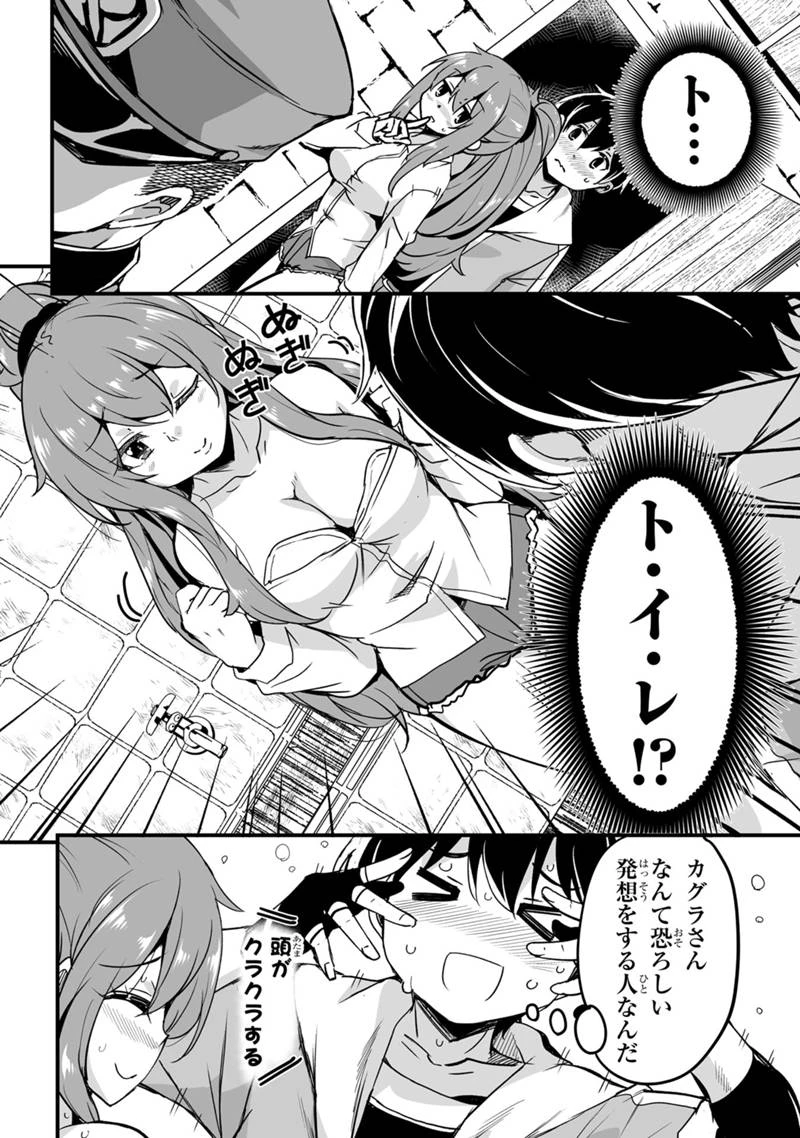 帰ってきた元勇者 第31.1話 - 18