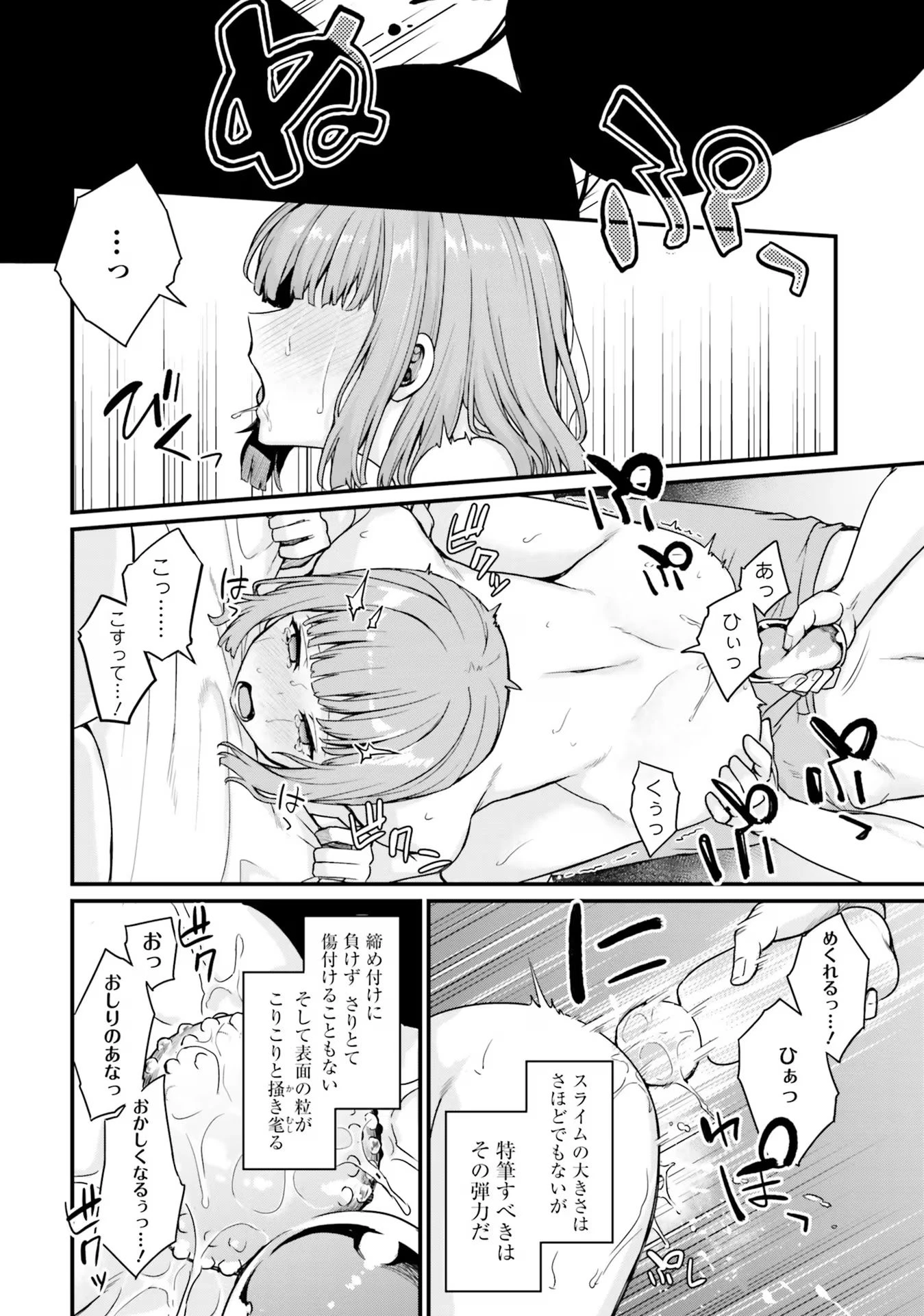 幼馴染は闇堕ち聖女！ 第11話 - 4