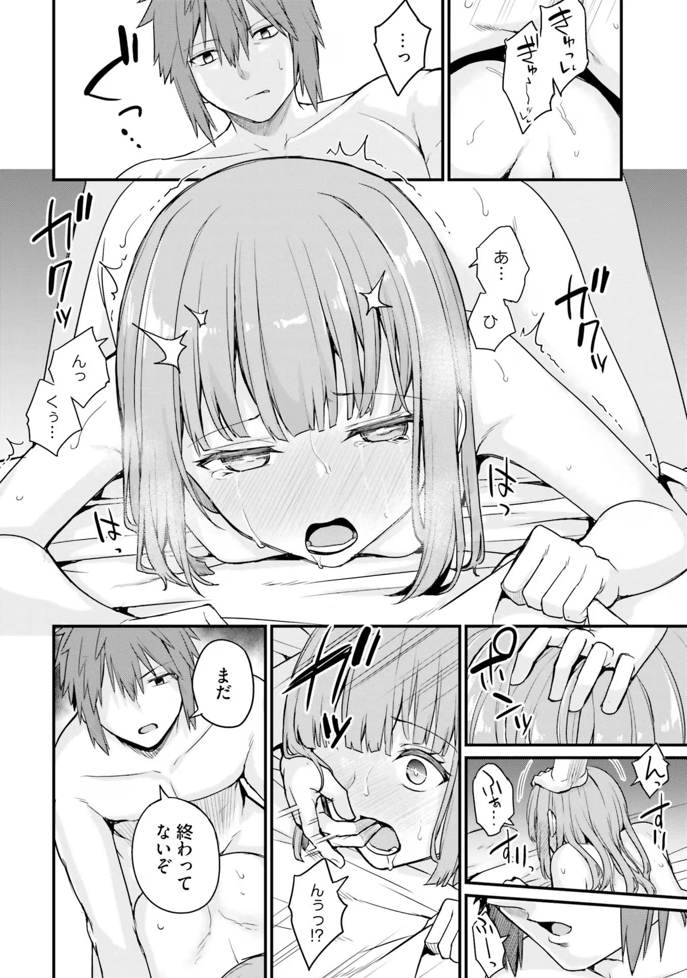 幼馴染は闇堕ち聖女！ 第12話 - 10