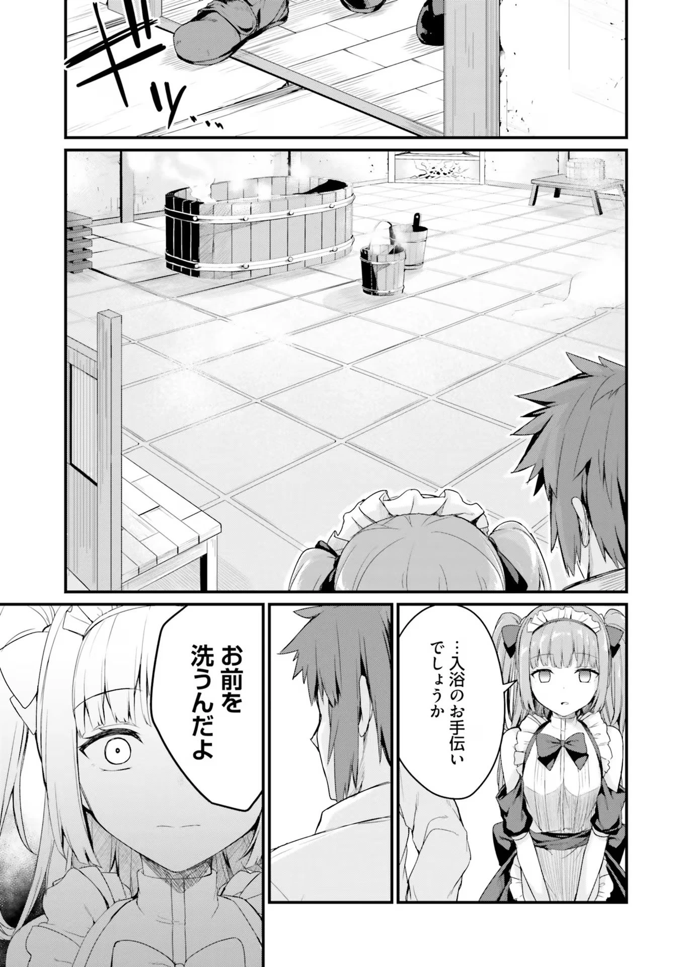 幼馴染は闇堕ち聖女！ 第7話 - 5