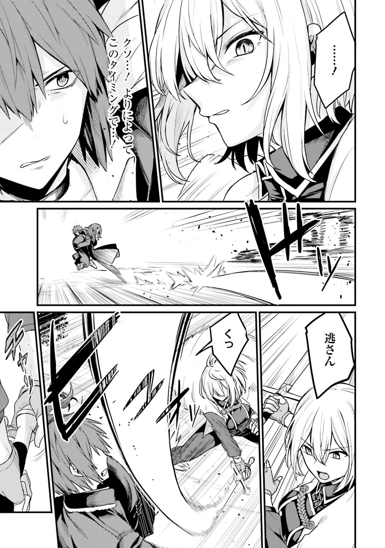 幼馴染は闇堕ち聖女！ 第5話 - 5