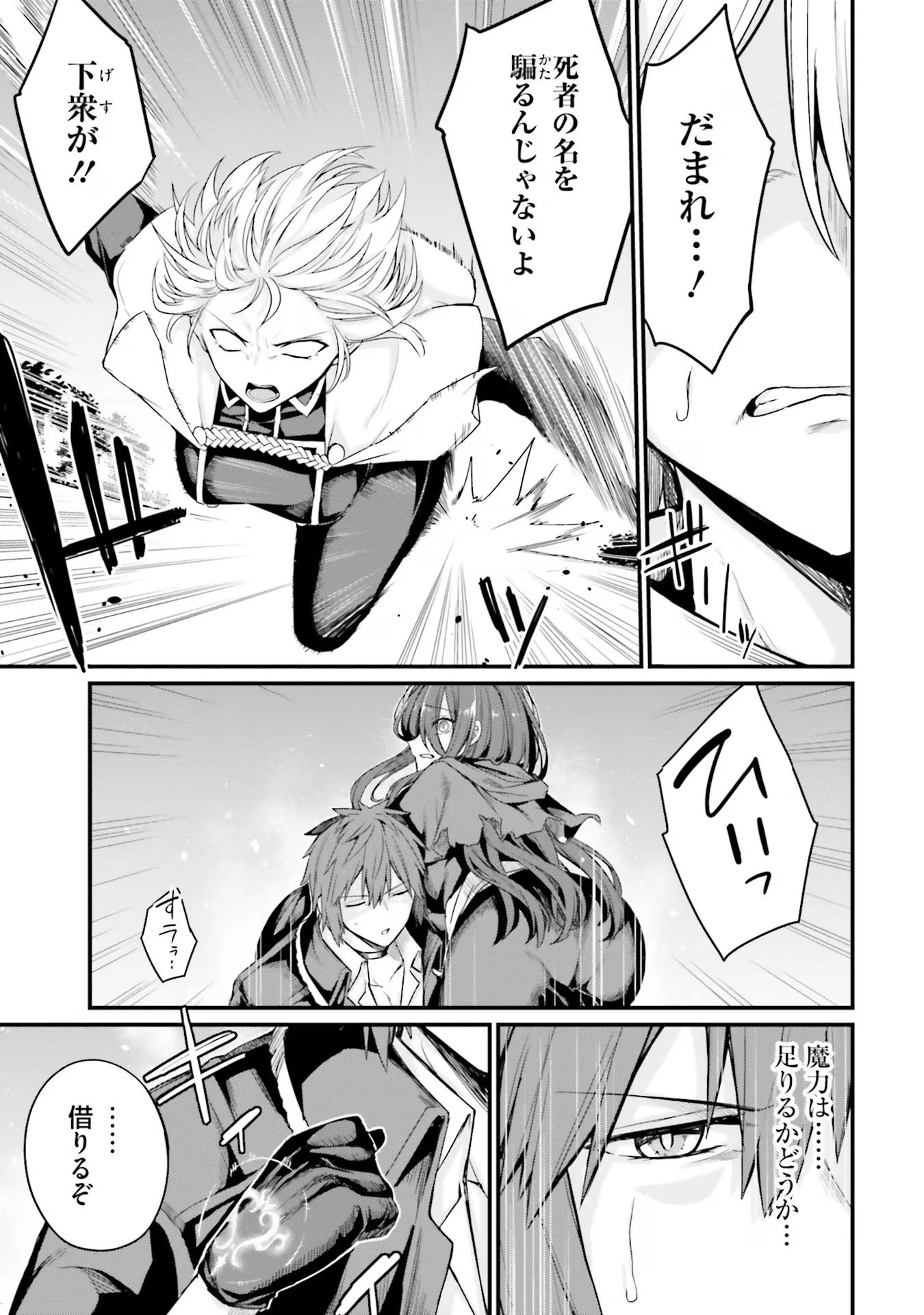 幼馴染は闇堕ち聖女！ 第5話 - 13