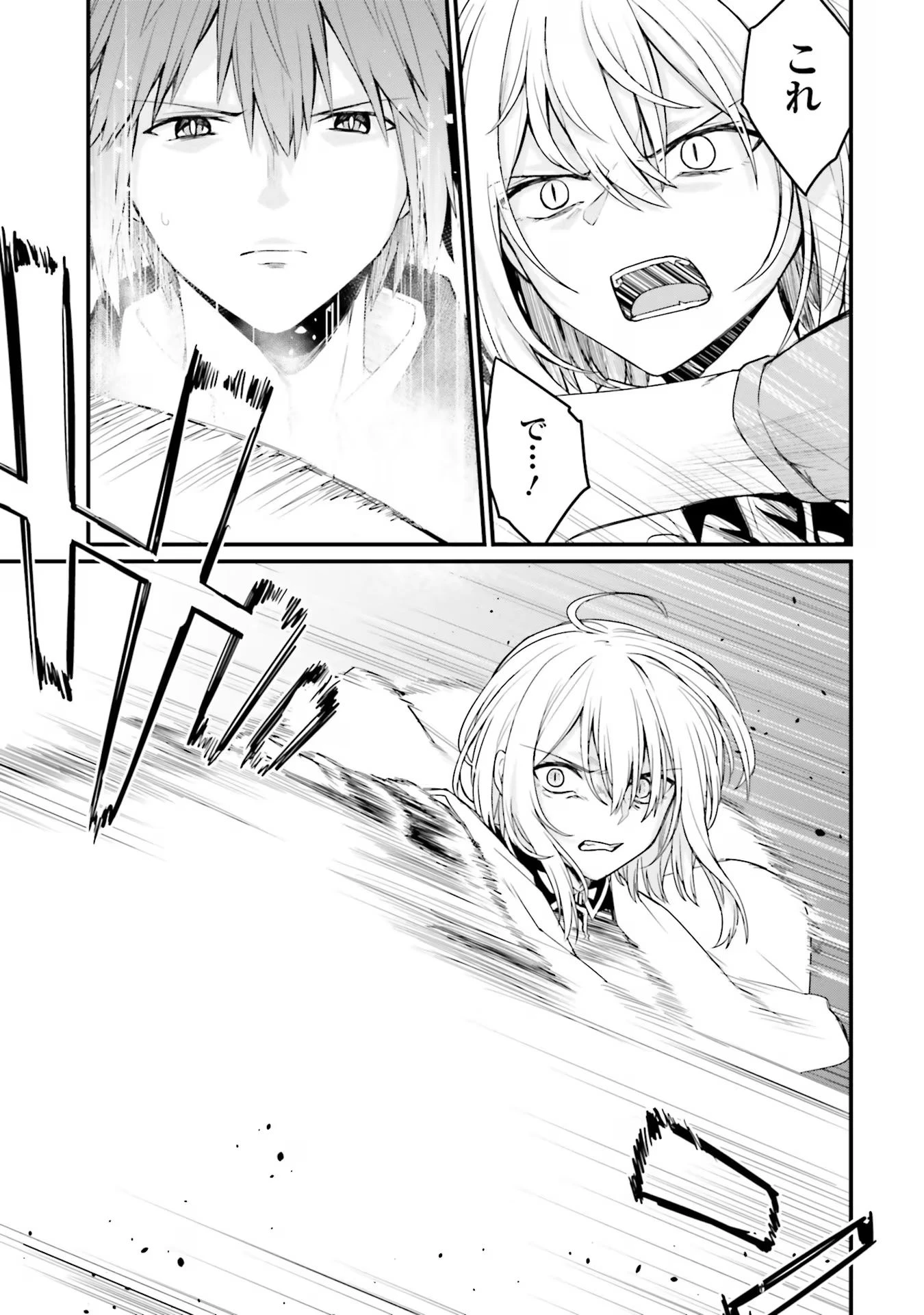 幼馴染は闇堕ち聖女！ 第5話 - 15