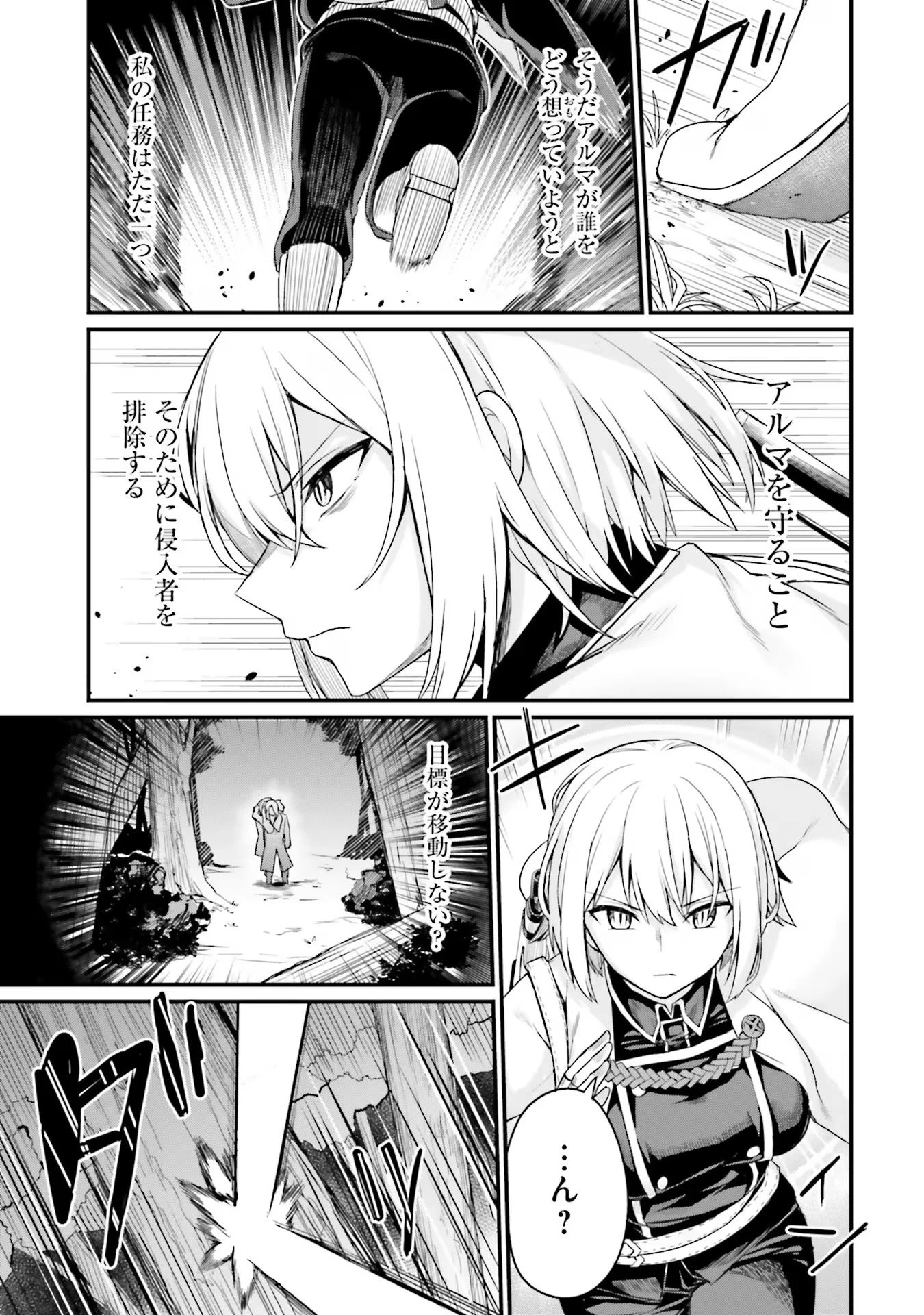 幼馴染は闇堕ち聖女！ 第4話 - 9