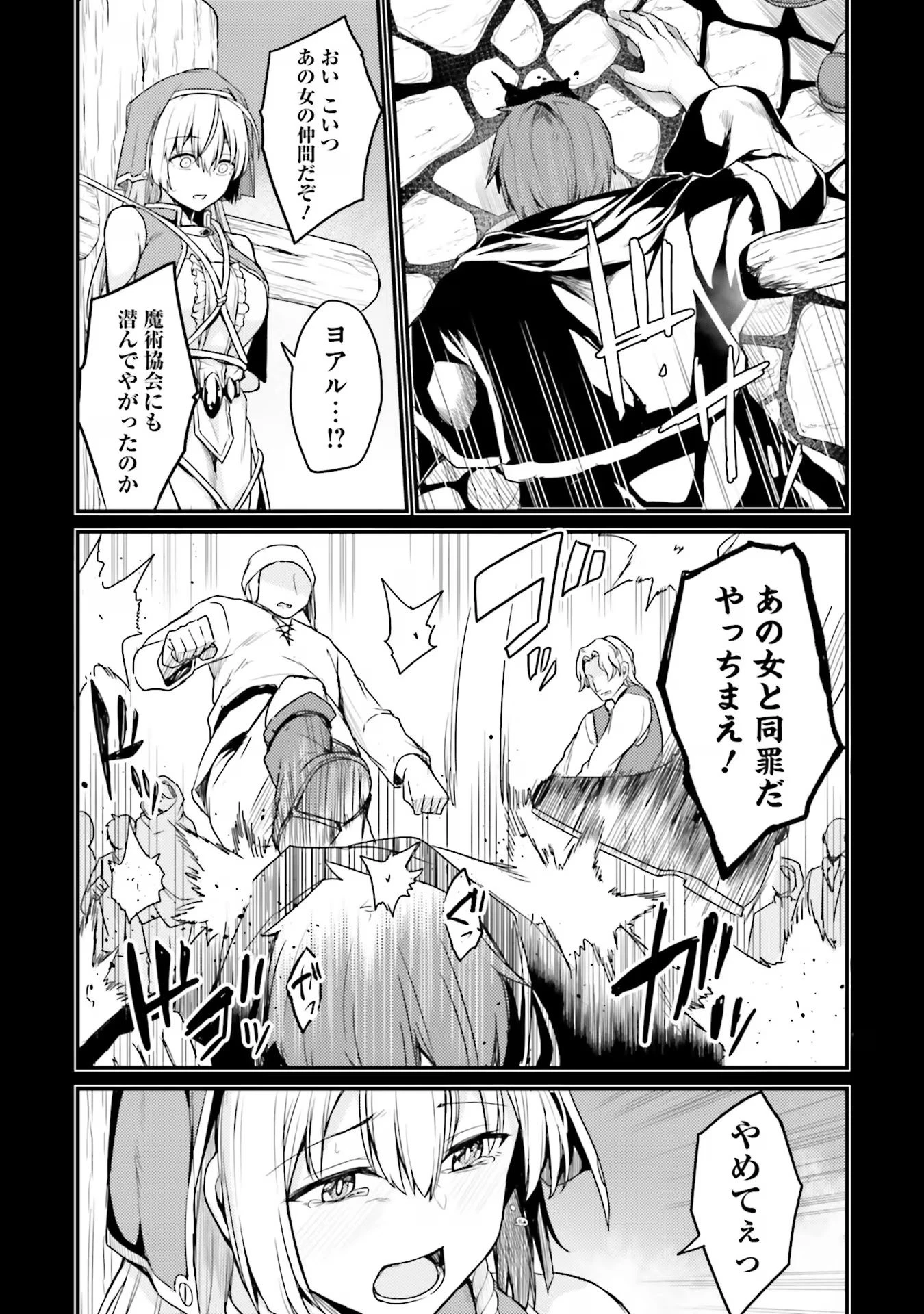 幼馴染は闇堕ち聖女！ 第2話 - 5