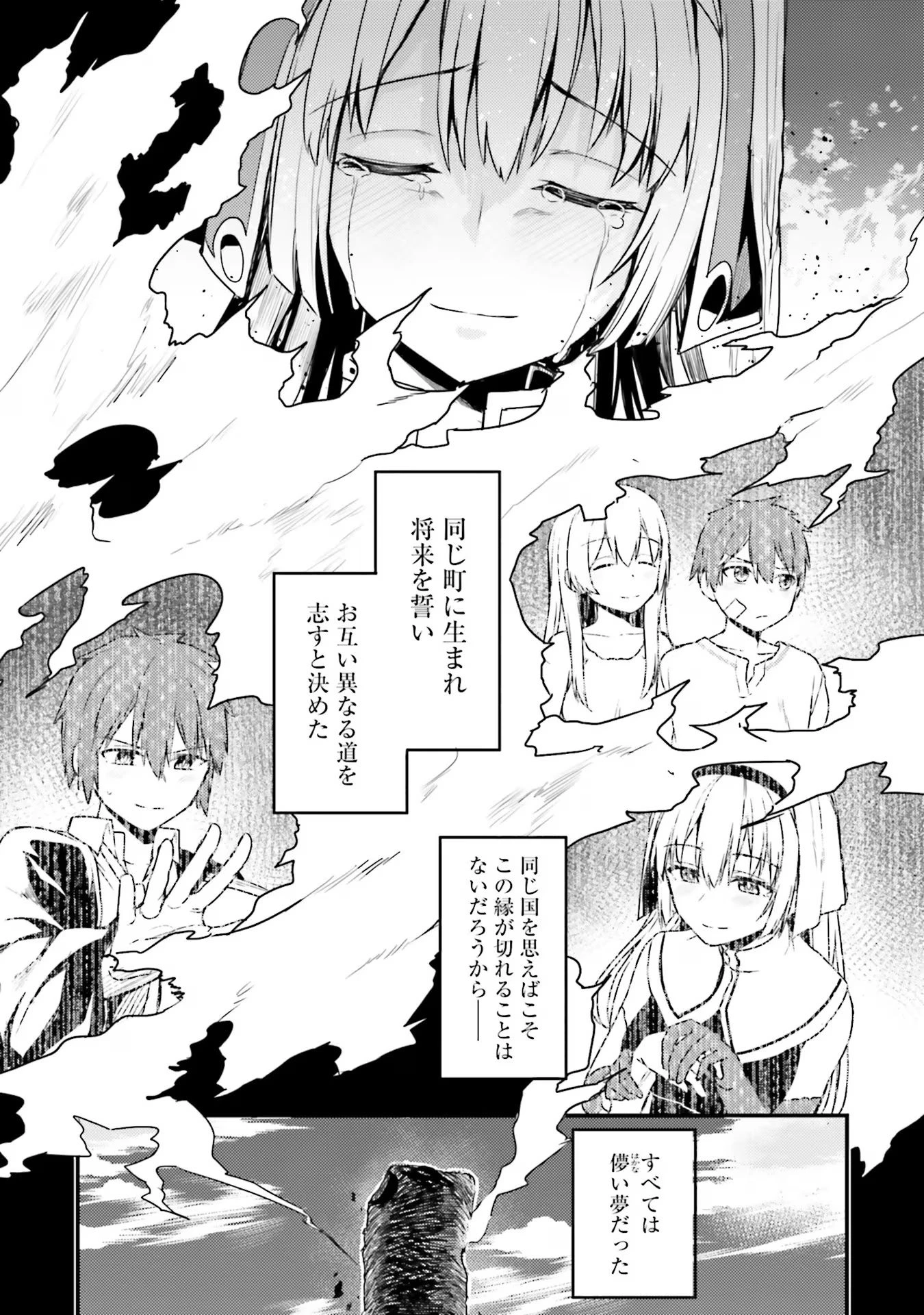 幼馴染は闇堕ち聖女！ 第2話 - 7