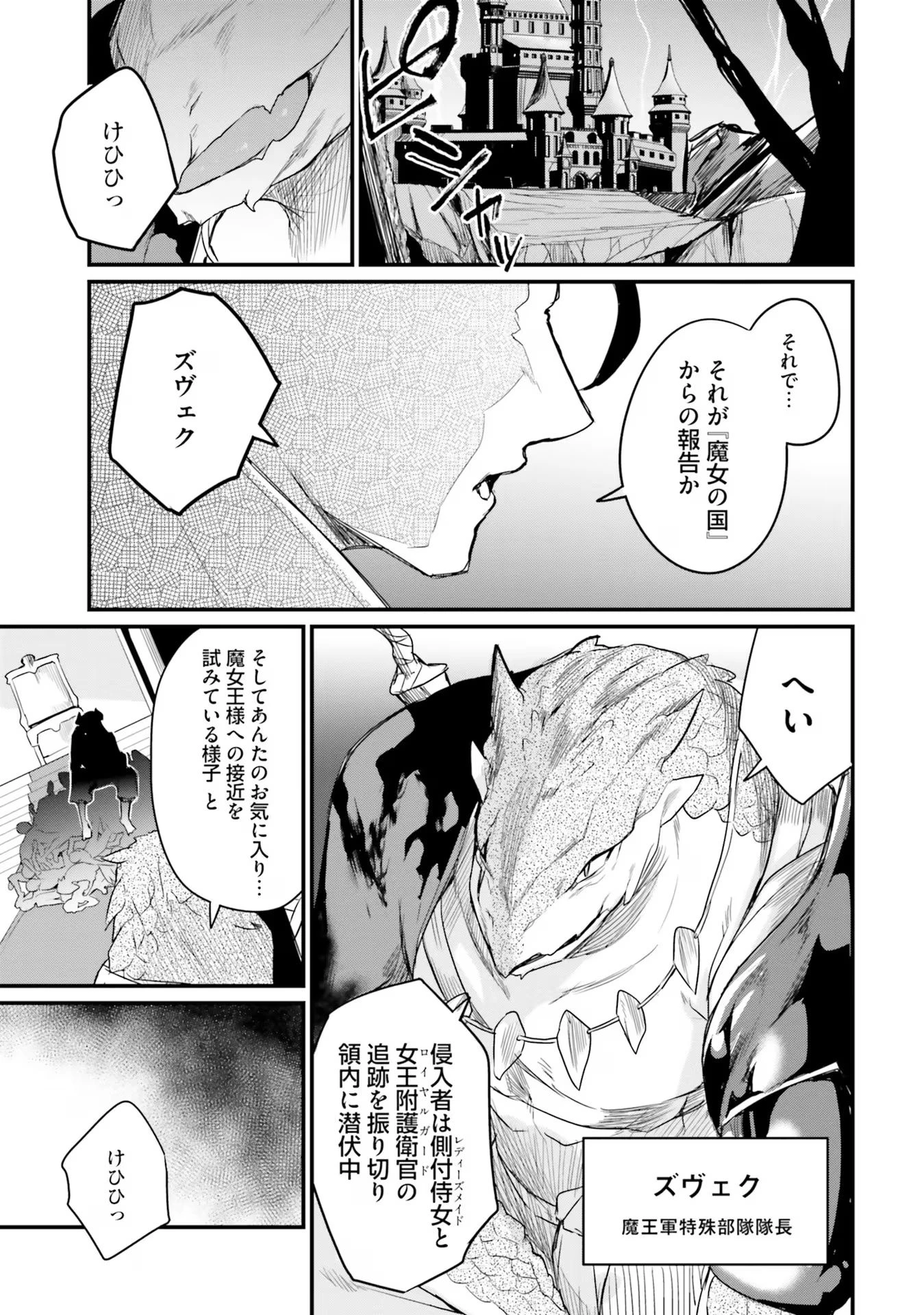 幼馴染は闇堕ち聖女！ 第9話 - 23