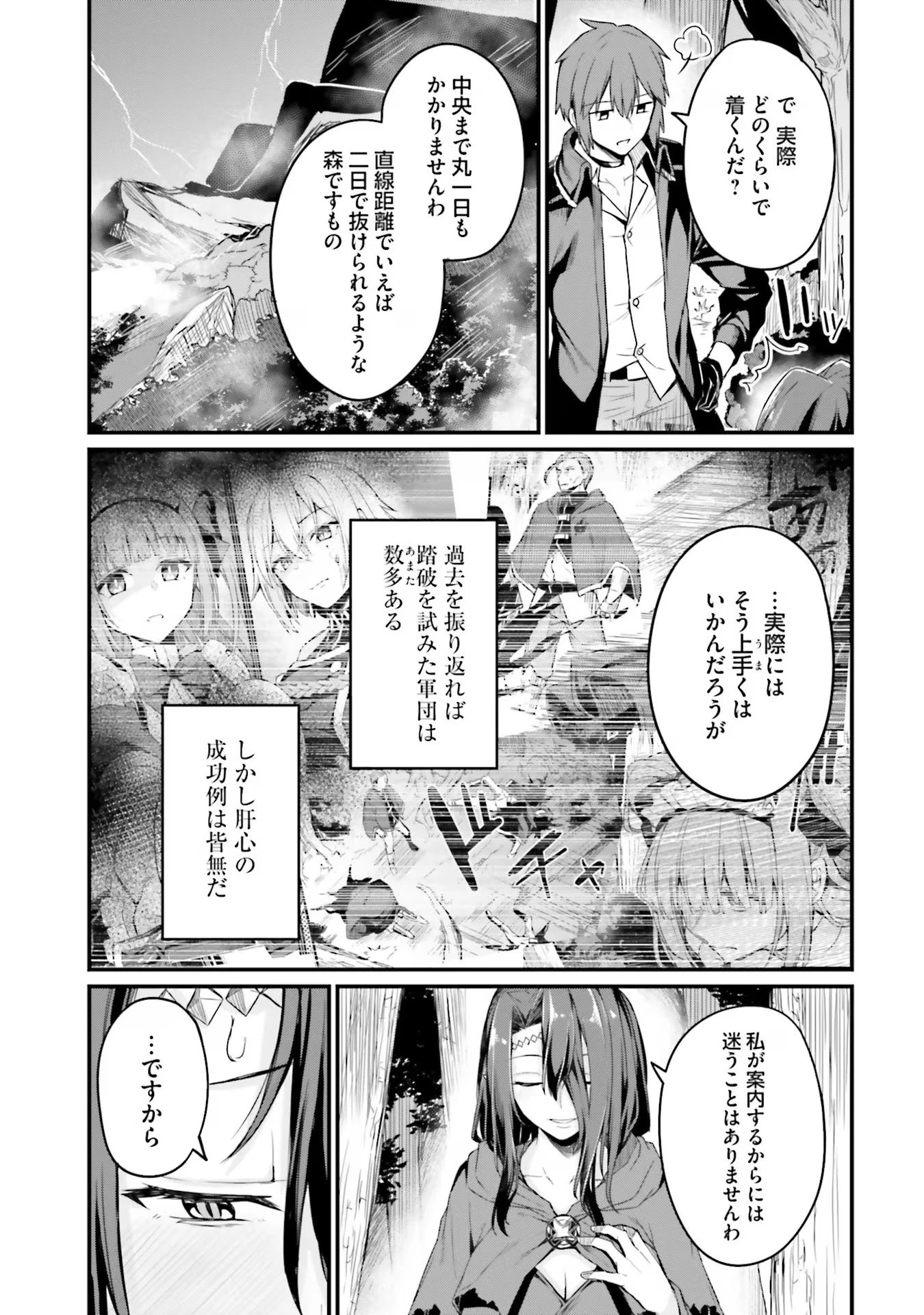 幼馴染は闇堕ち聖女！ 第3話 - 7