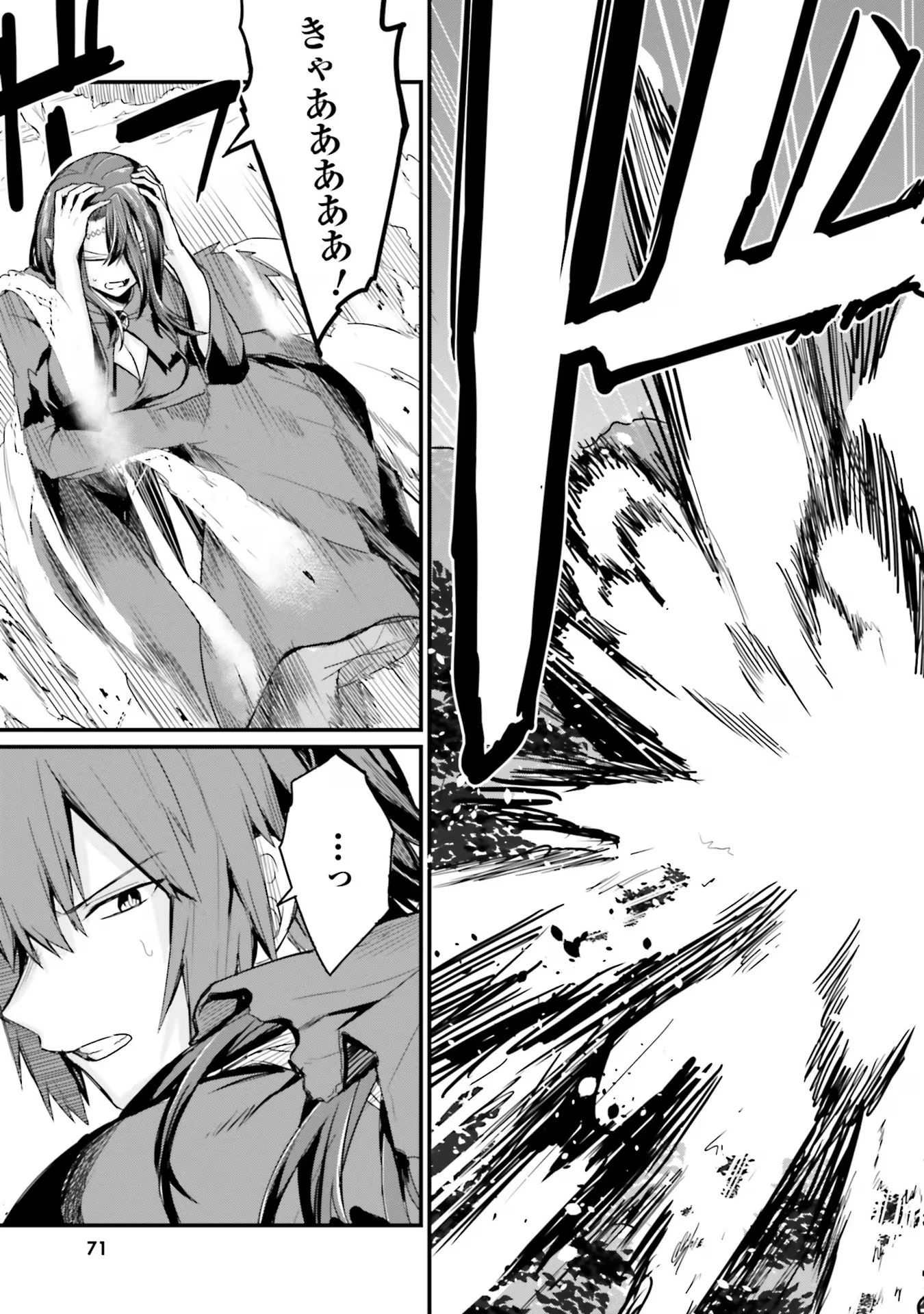 幼馴染は闇堕ち聖女！ 第3話 - 11