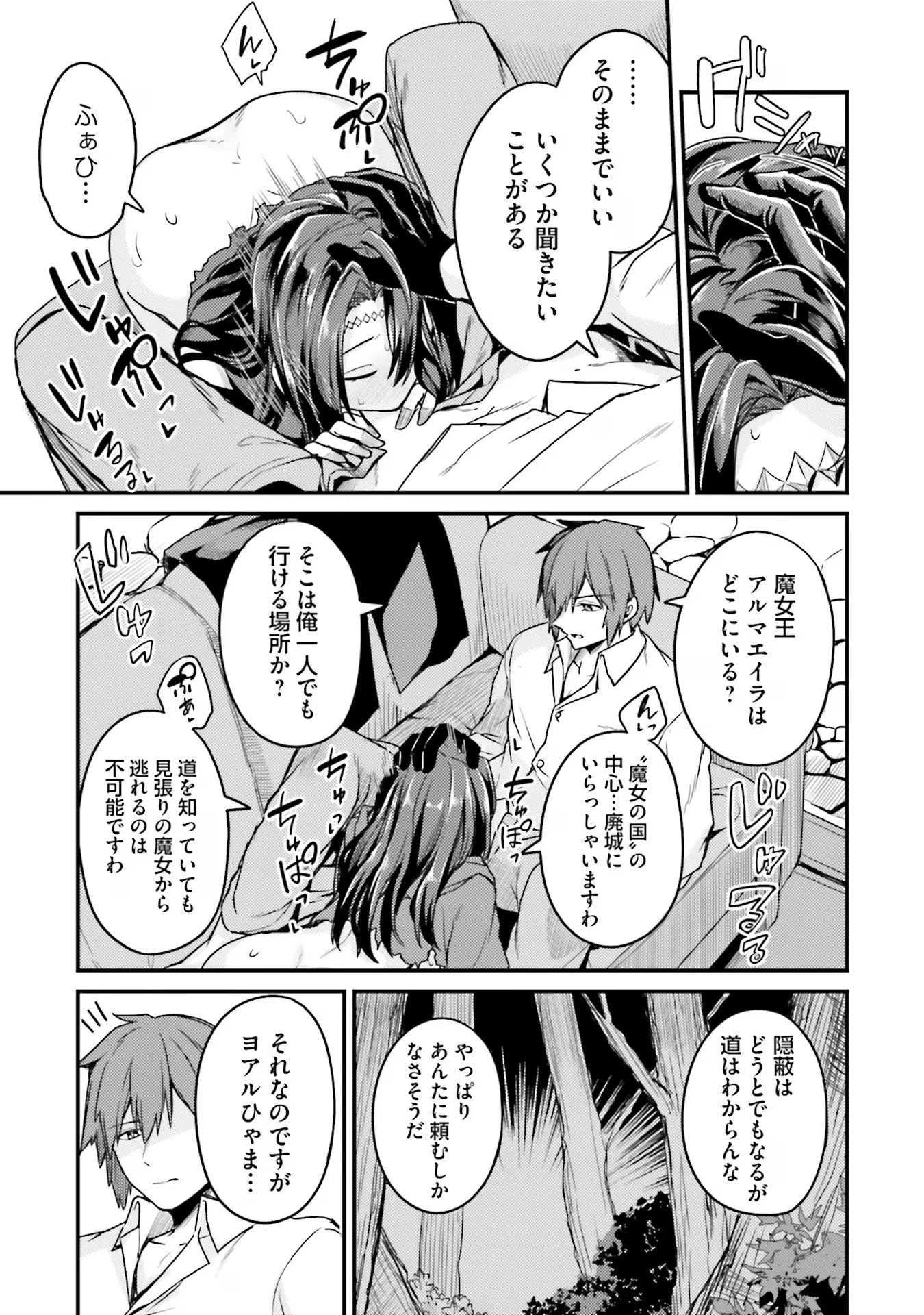 幼馴染は闇堕ち聖女！ 第2話 - 11