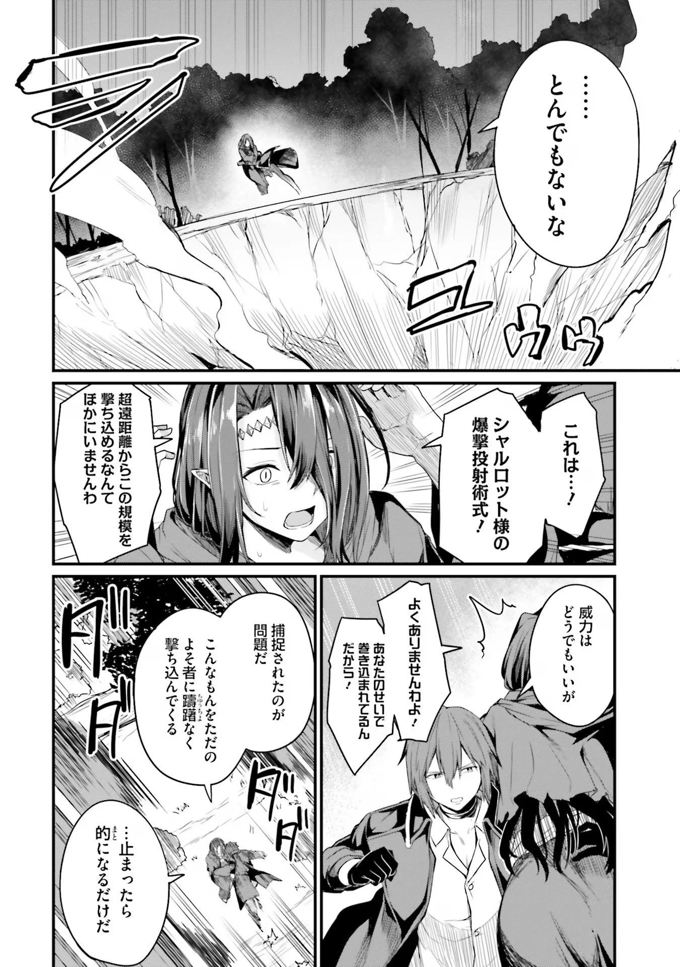 幼馴染は闇堕ち聖女！ 第3話 - 12