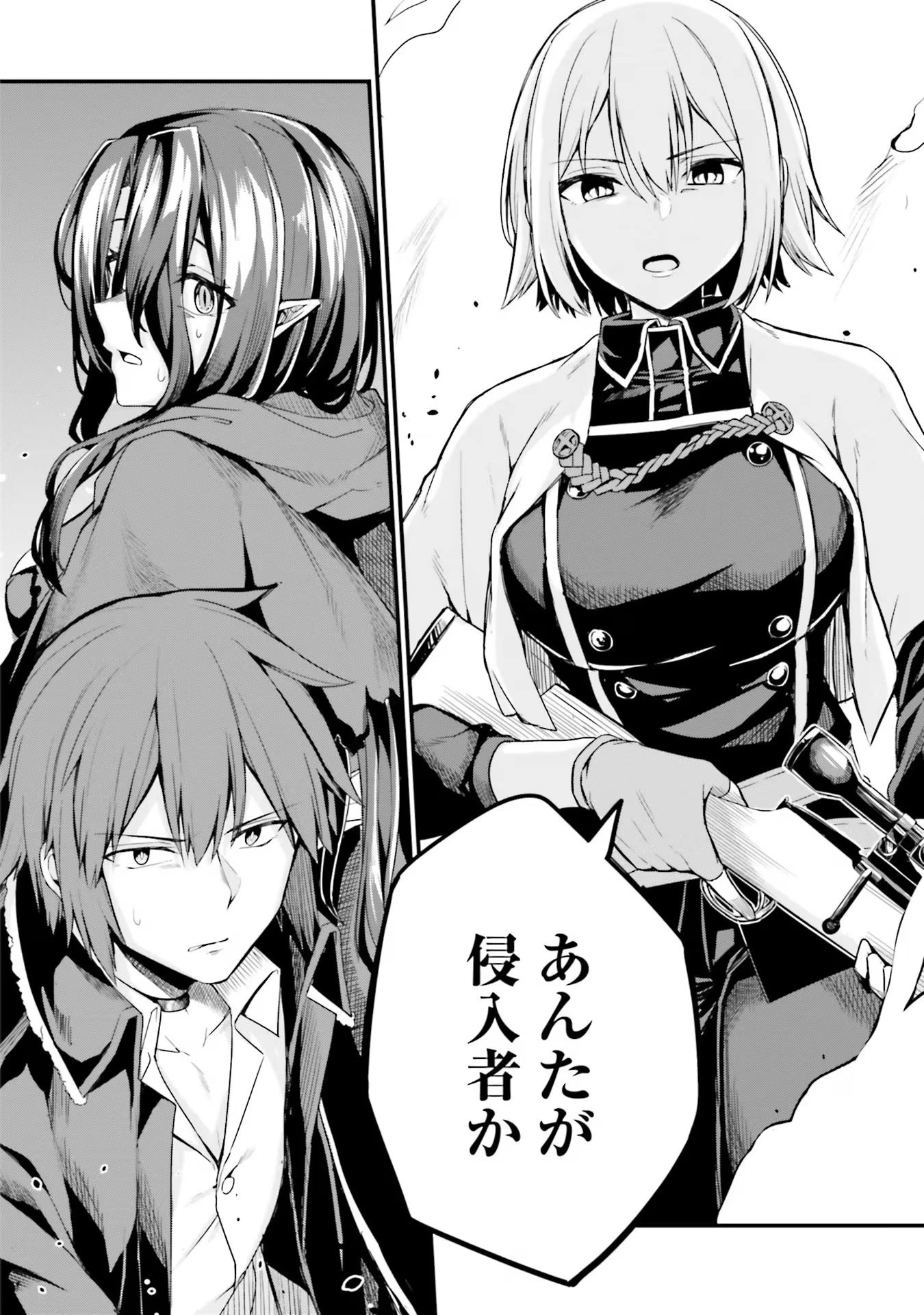 幼馴染は闇堕ち聖女！ 第4話 - 20