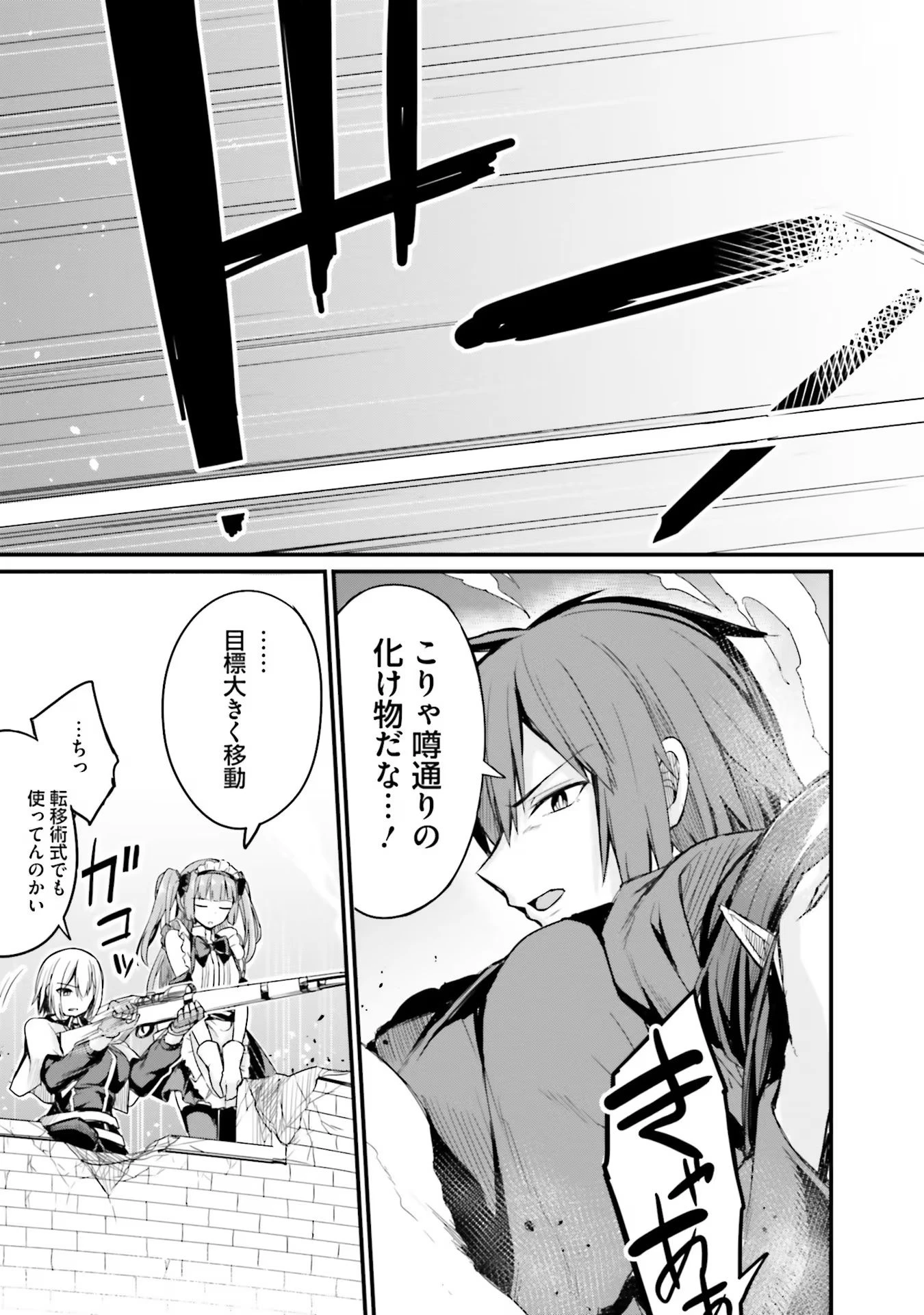 幼馴染は闇堕ち聖女！ 第3話 - 17