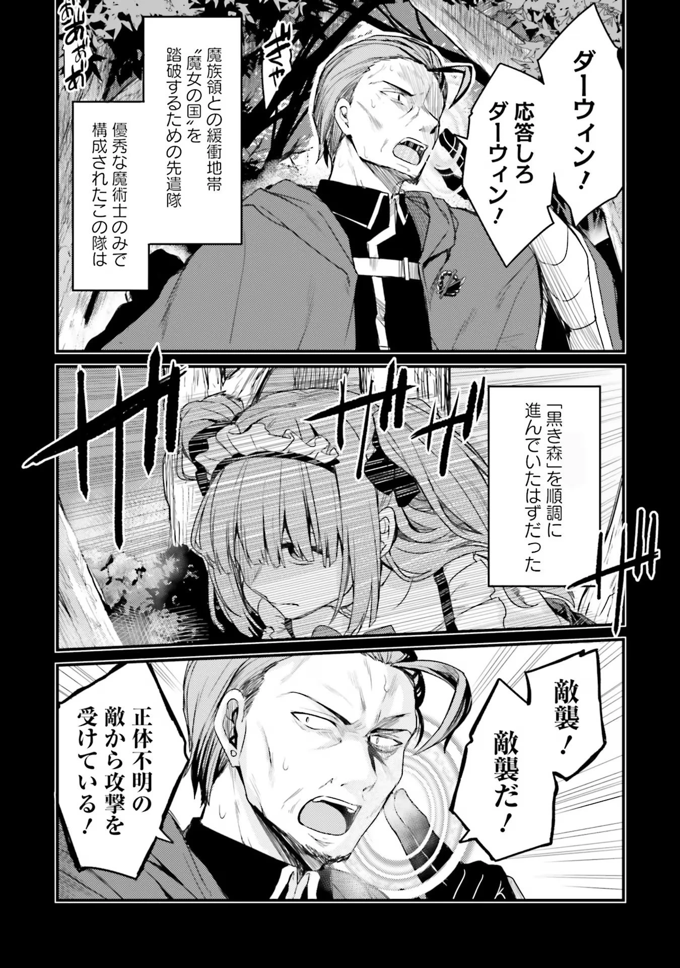 幼馴染は闇堕ち聖女！ 第2話 - 19