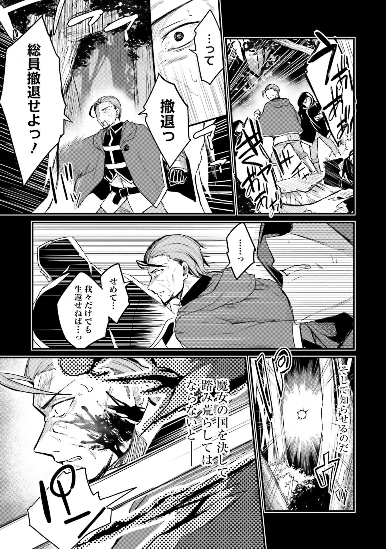 幼馴染は闇堕ち聖女！ 第2話 - 21