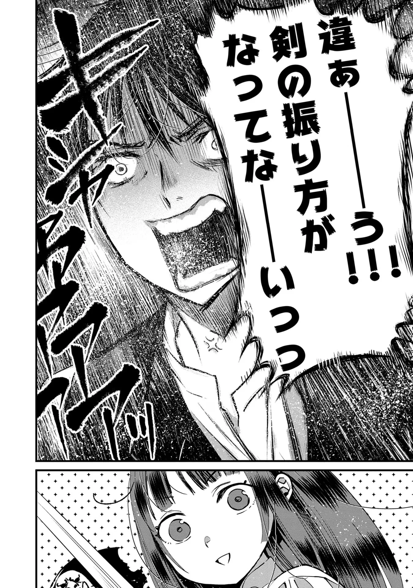 俺、勇者じゃないですから。～VR世界の頂点に君臨せし男。転生し、レベル１の無職からリスタートする～ 第15話 - 12