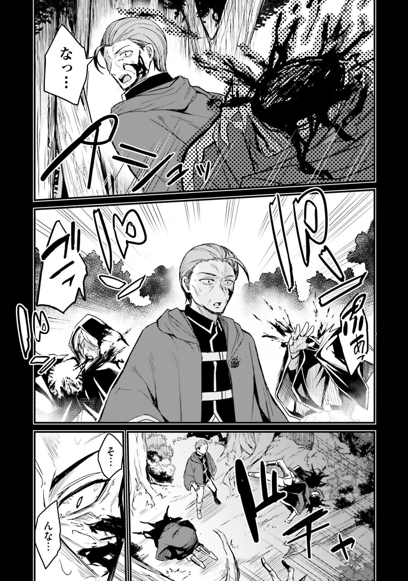 幼馴染は闇堕ち聖女！ 第2話 - 22