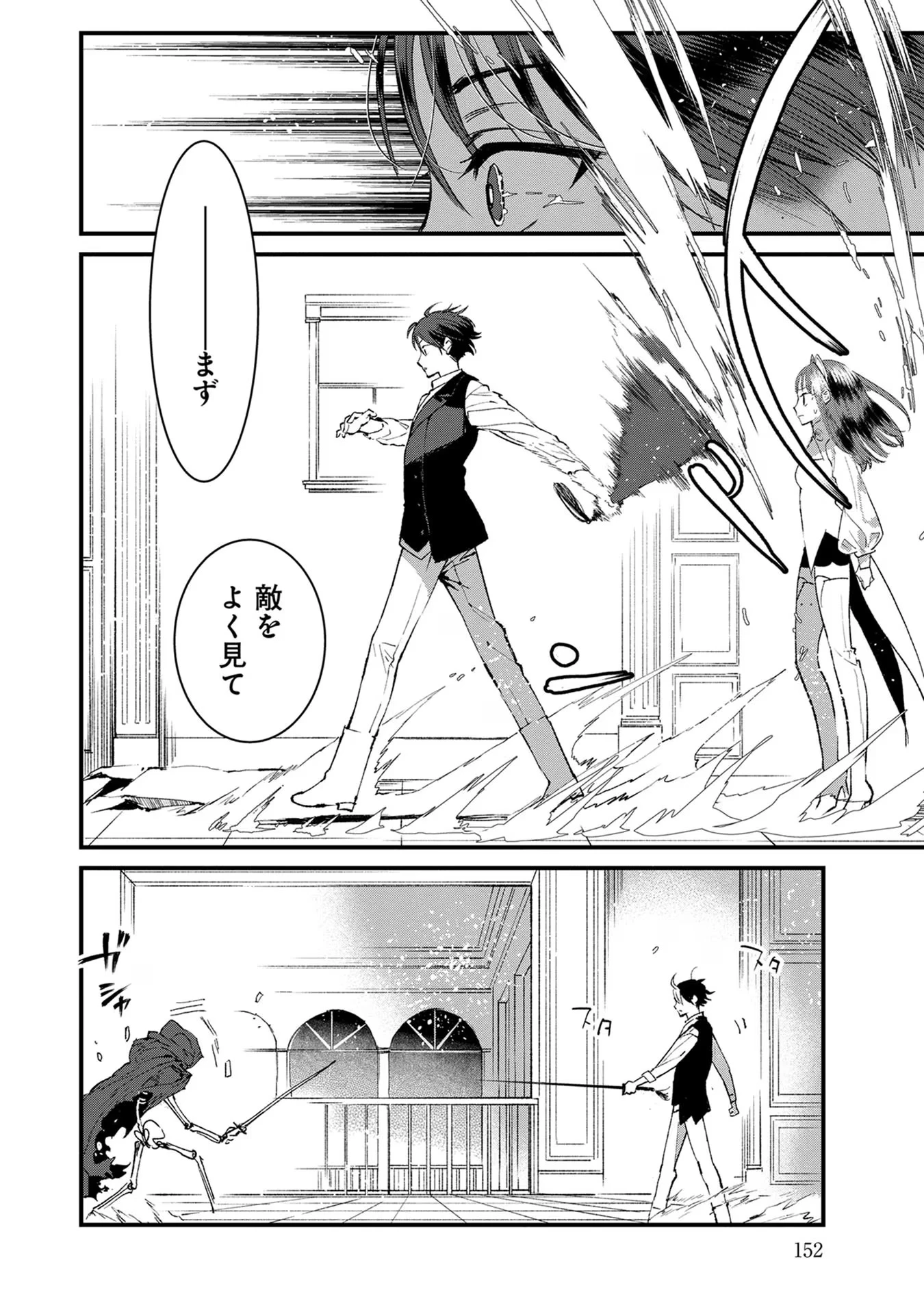 俺、勇者じゃないですから。～VR世界の頂点に君臨せし男。転生し、レベル１の無職からリスタートする～ 第15話 - 16