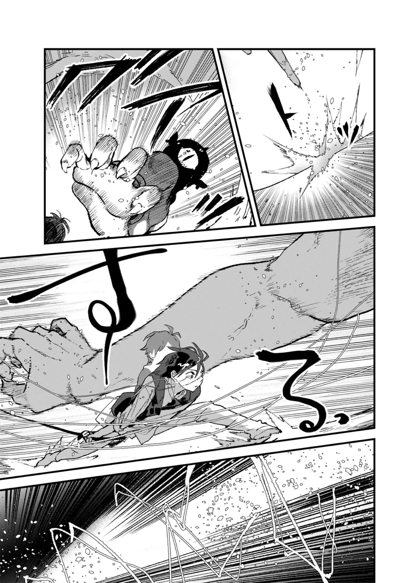 俺、勇者じゃないですから。～VR世界の頂点に君臨せし男。転生し、レベル１の無職からリスタートする～ 第9話 - 5