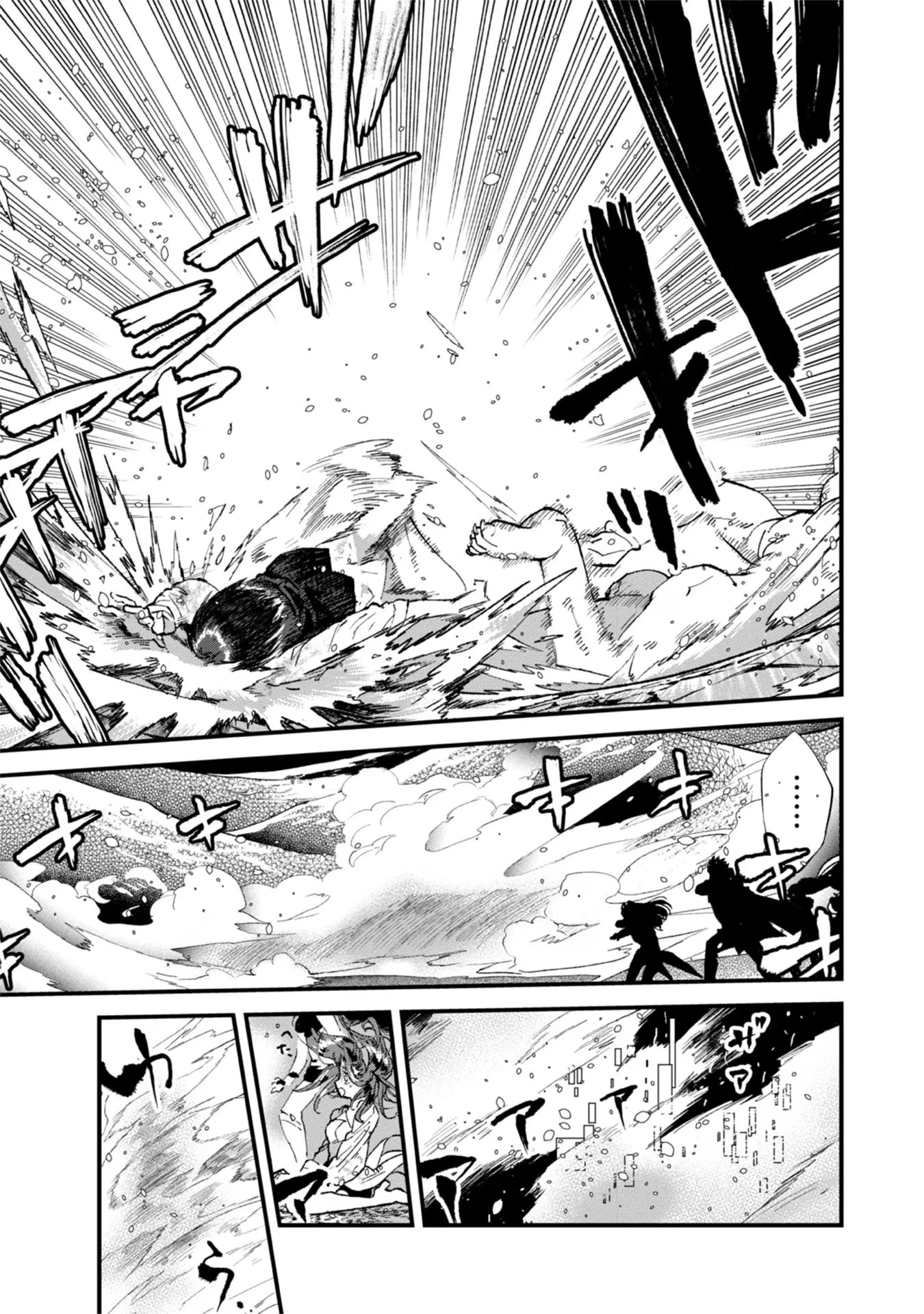 俺、勇者じゃないですから。～VR世界の頂点に君臨せし男。転生し、レベル１の無職からリスタートする～ 第10話 - 7