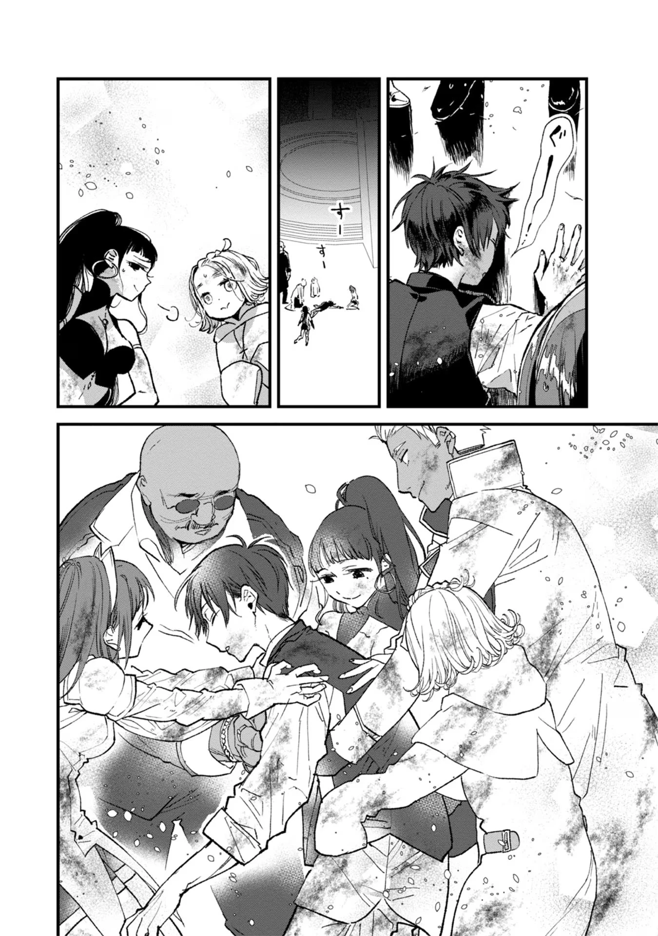 俺、勇者じゃないですから。～VR世界の頂点に君臨せし男。転生し、レベル１の無職からリスタートする～ 第10話 - 16