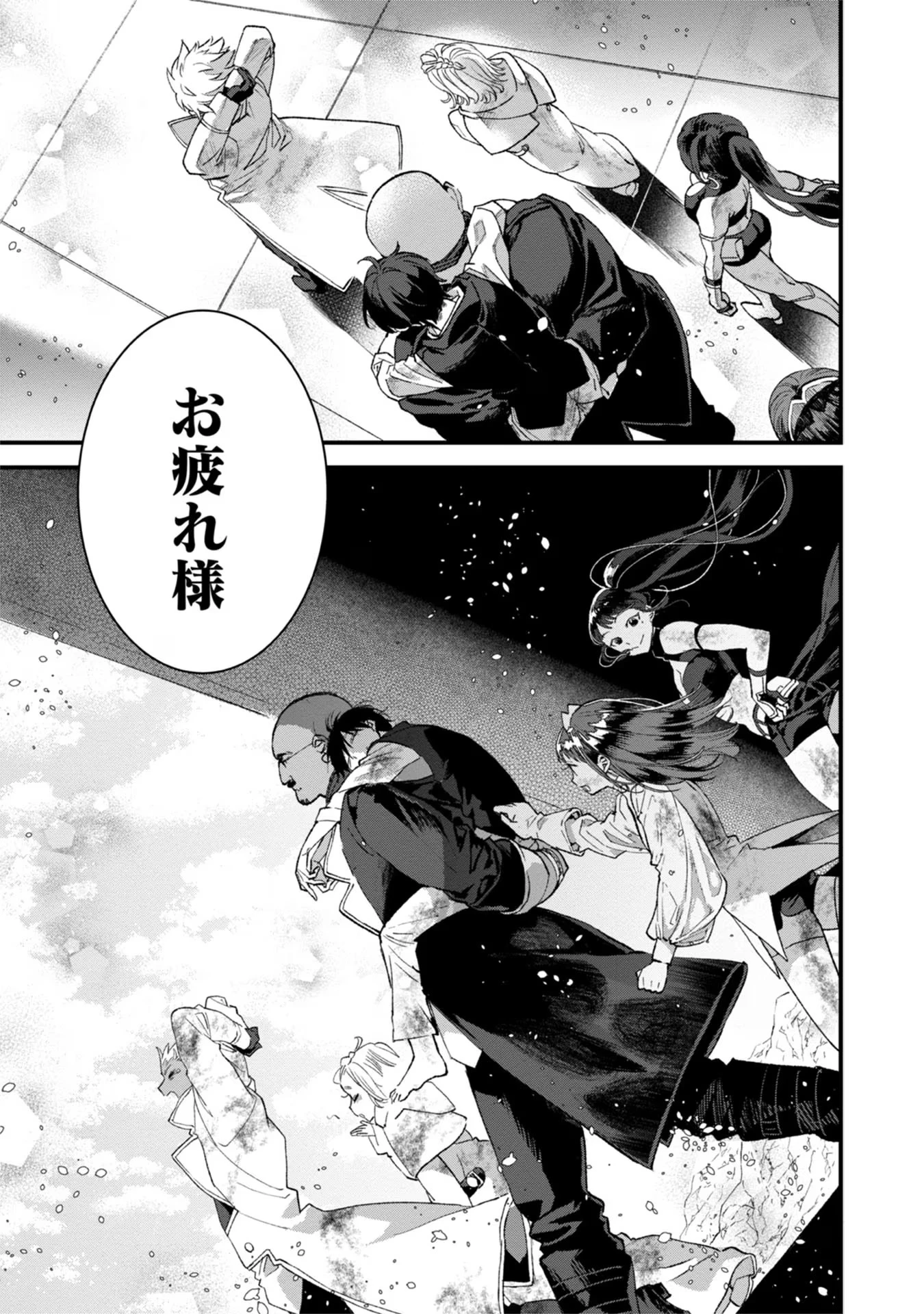 俺、勇者じゃないですから。～VR世界の頂点に君臨せし男。転生し、レベル１の無職からリスタートする～ 第10話 - 17