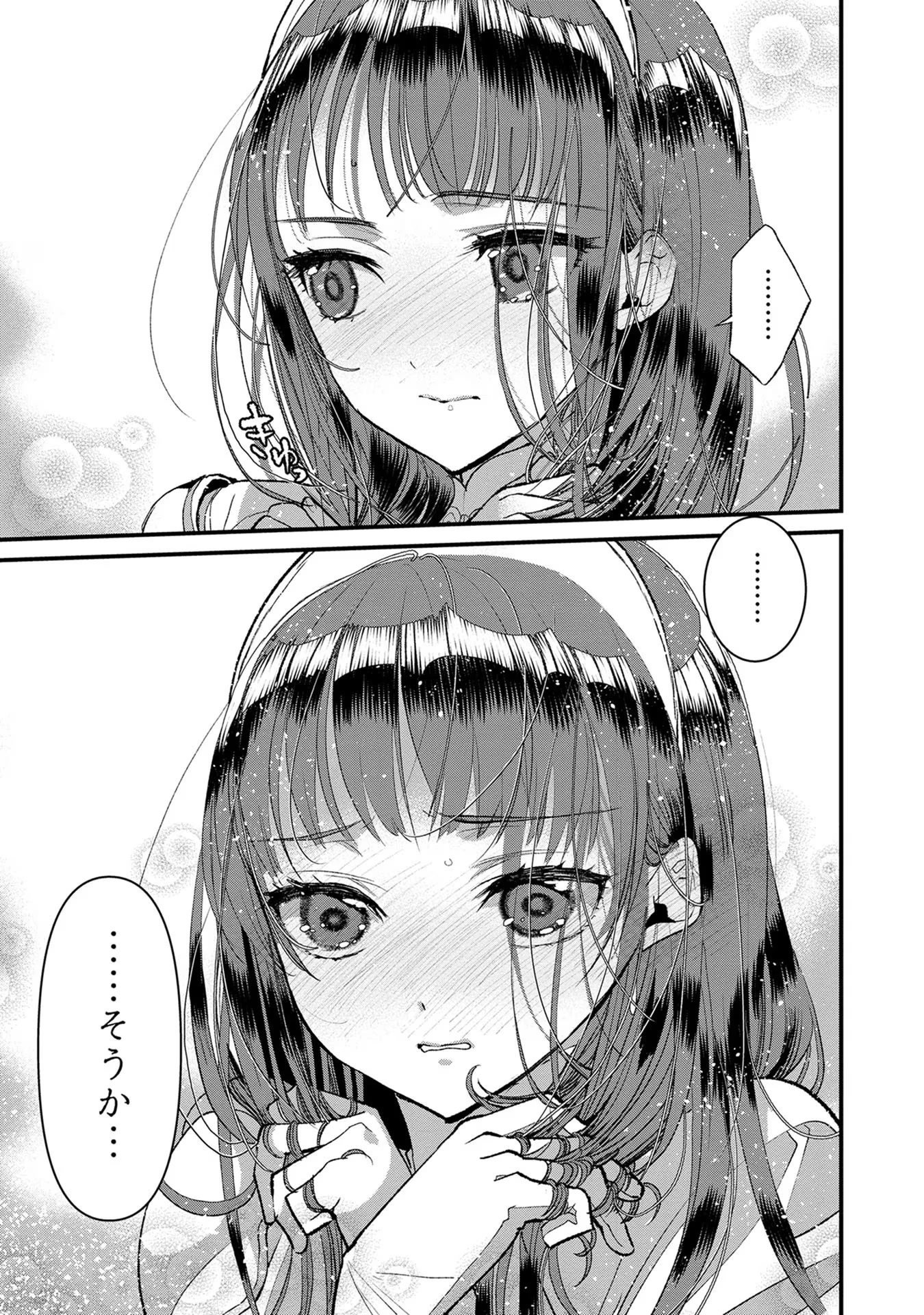 俺、勇者じゃないですから。～VR世界の頂点に君臨せし男。転生し、レベル１の無職からリスタートする～ 第13話 - 31