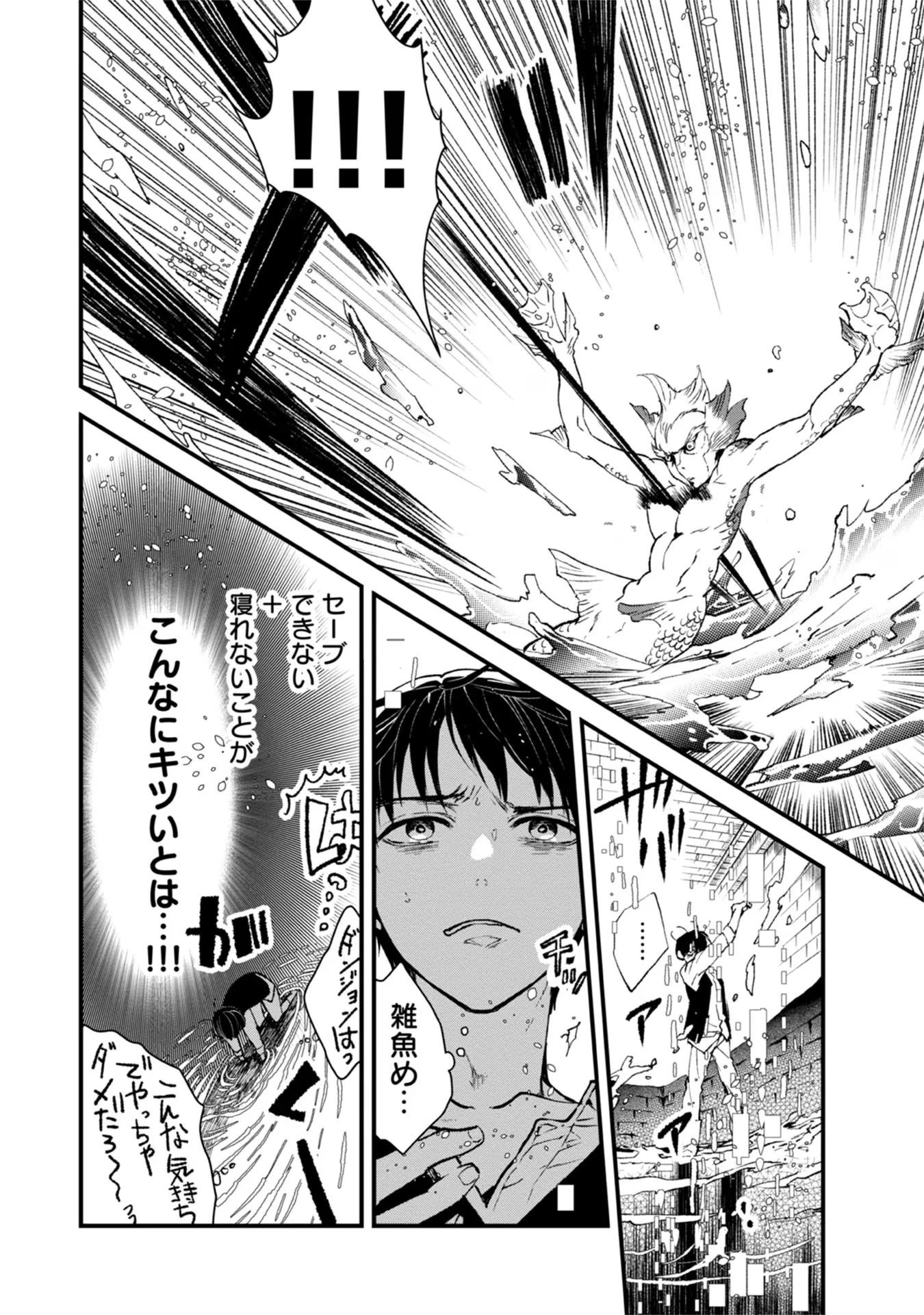 俺、勇者じゃないですから。～VR世界の頂点に君臨せし男。転生し、レベル１の無職からリスタートする～ 第7話 - 4