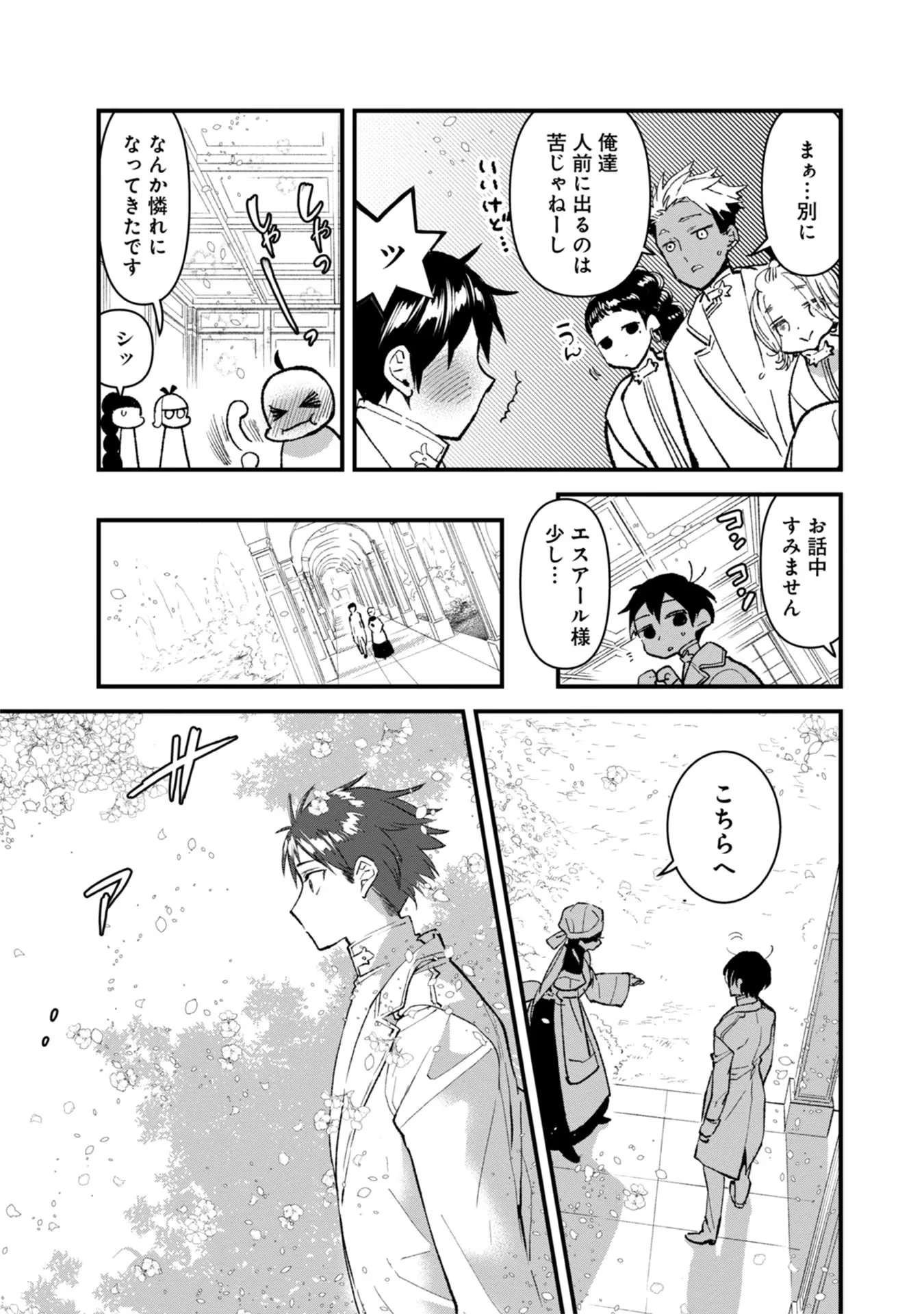 俺、勇者じゃないですから。～VR世界の頂点に君臨せし男。転生し、レベル１の無職からリスタートする～ 第10話 - 29