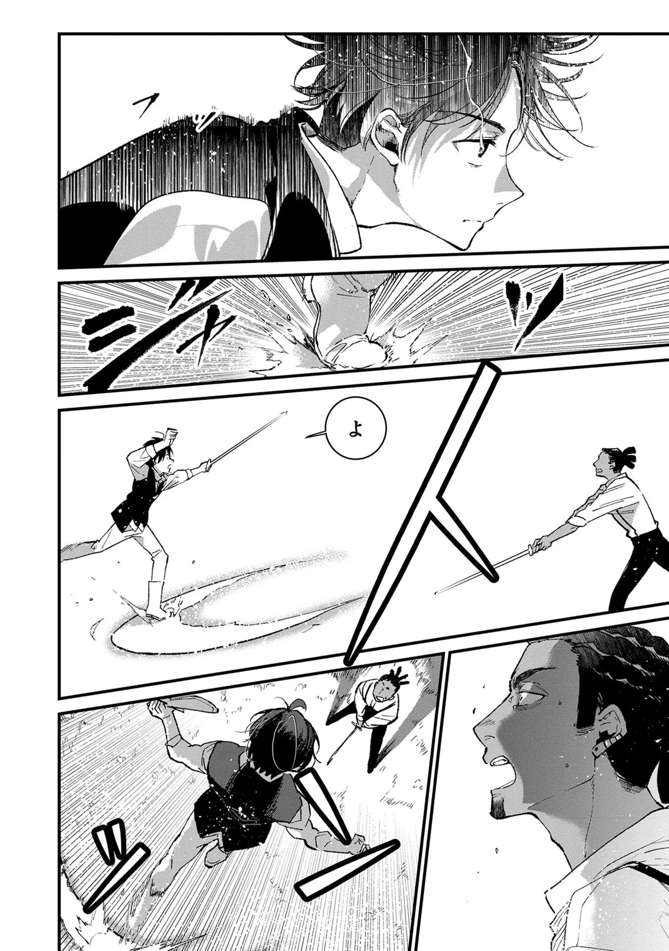 俺、勇者じゃないですから。～VR世界の頂点に君臨せし男。転生し、レベル１の無職からリスタートする～ 第14話 - 36