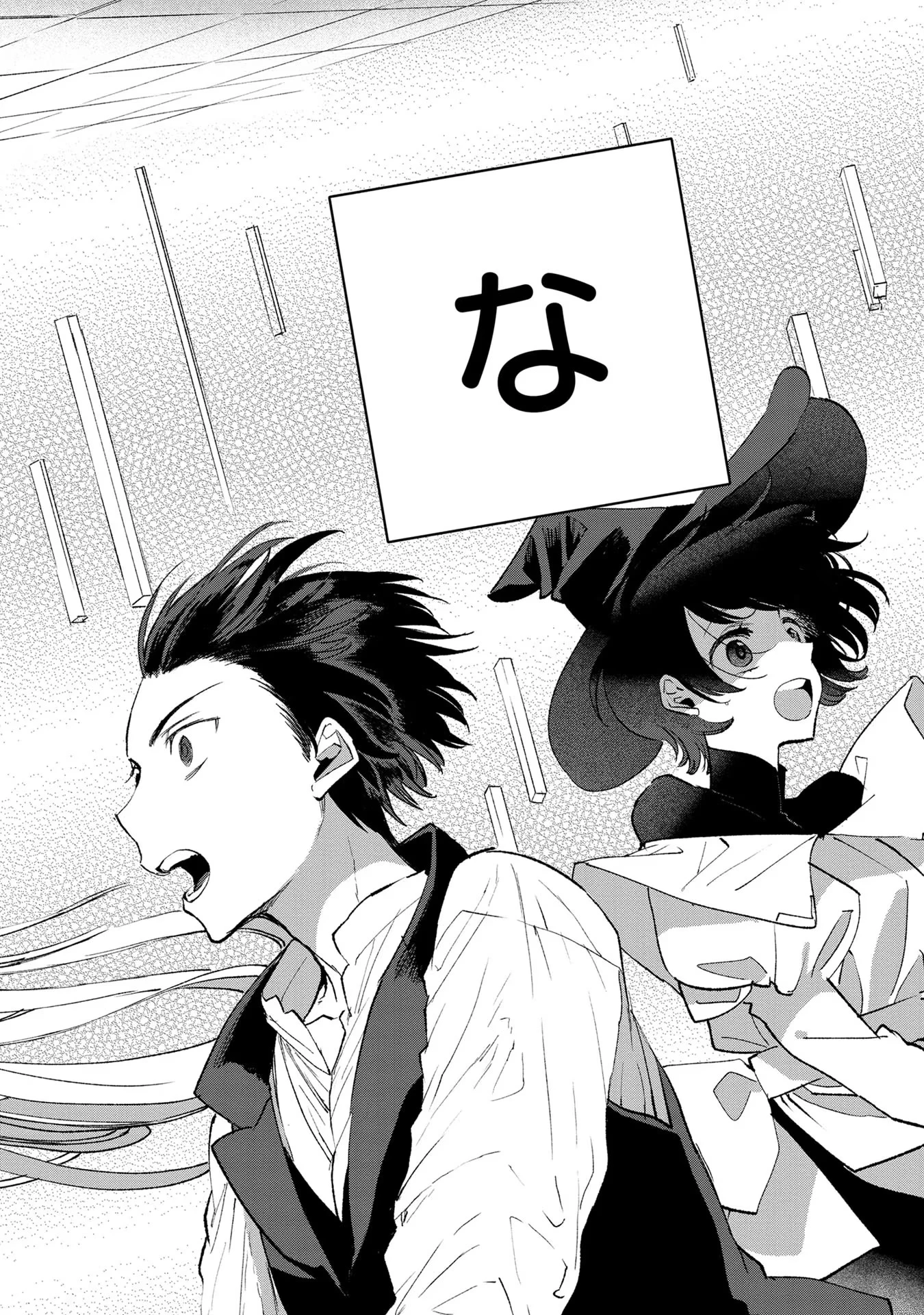 俺、勇者じゃないですから。～VR世界の頂点に君臨せし男。転生し、レベル１の無職からリスタートする～ 第16話 - 40