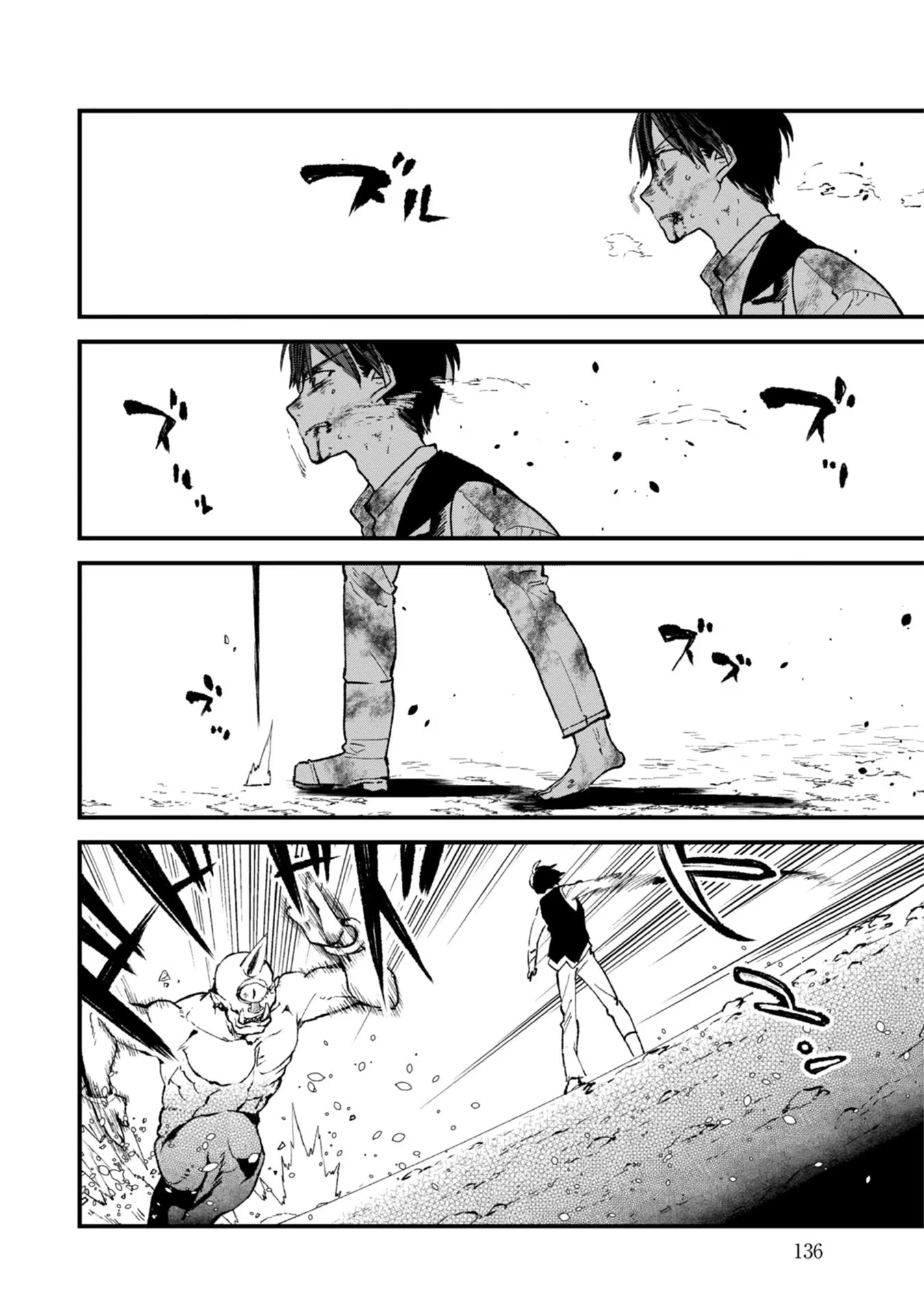 俺、勇者じゃないですから。～VR世界の頂点に君臨せし男。転生し、レベル１の無職からリスタートする～ 第9話 - 32