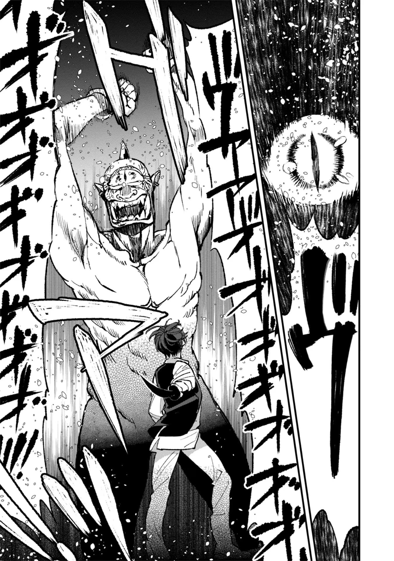 俺、勇者じゃないですから。～VR世界の頂点に君臨せし男。転生し、レベル１の無職からリスタートする～ 第9話 - 33