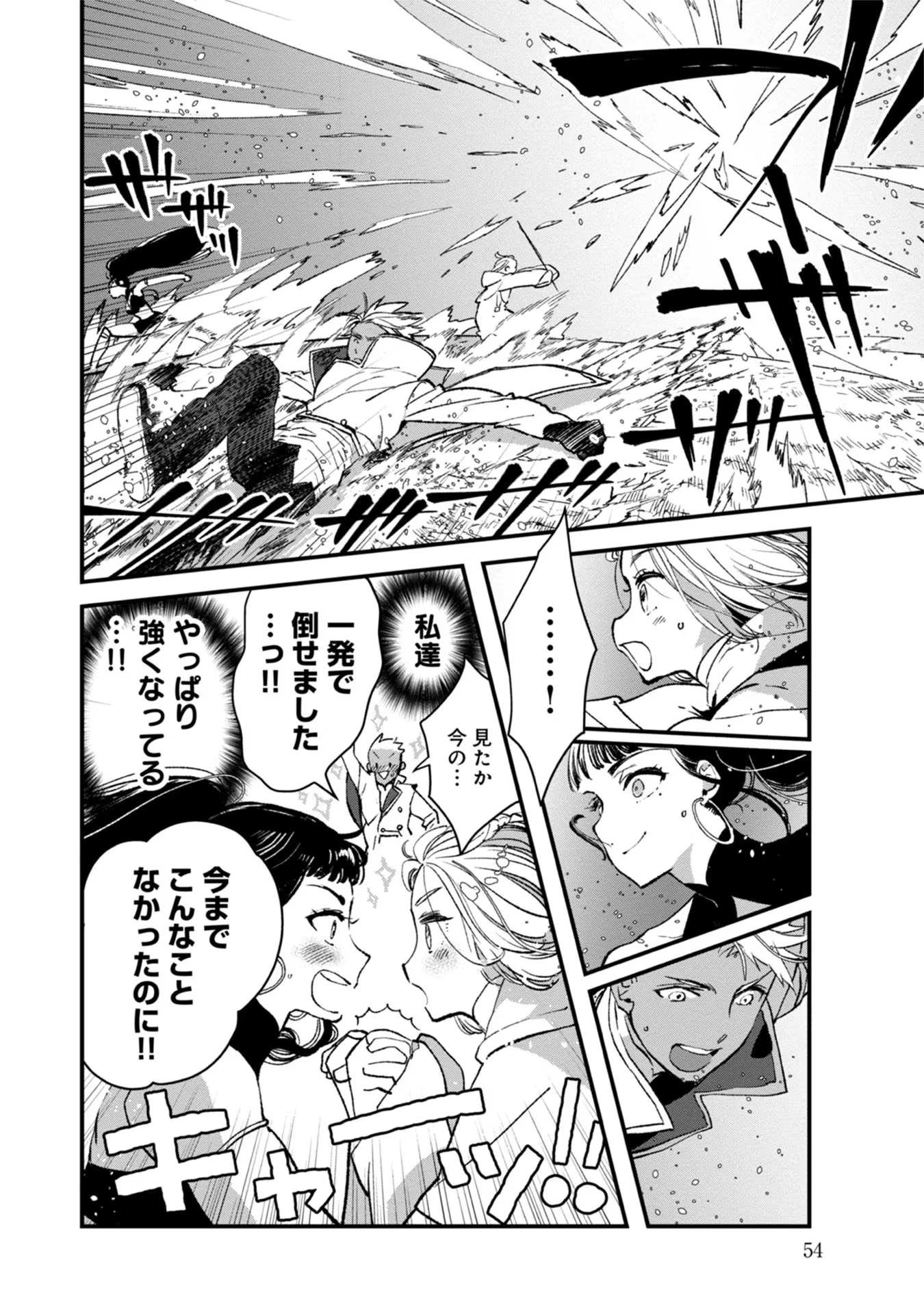 俺、勇者じゃないですから。～VR世界の頂点に君臨せし男。転生し、レベル１の無職からリスタートする～ 第7話 - 14