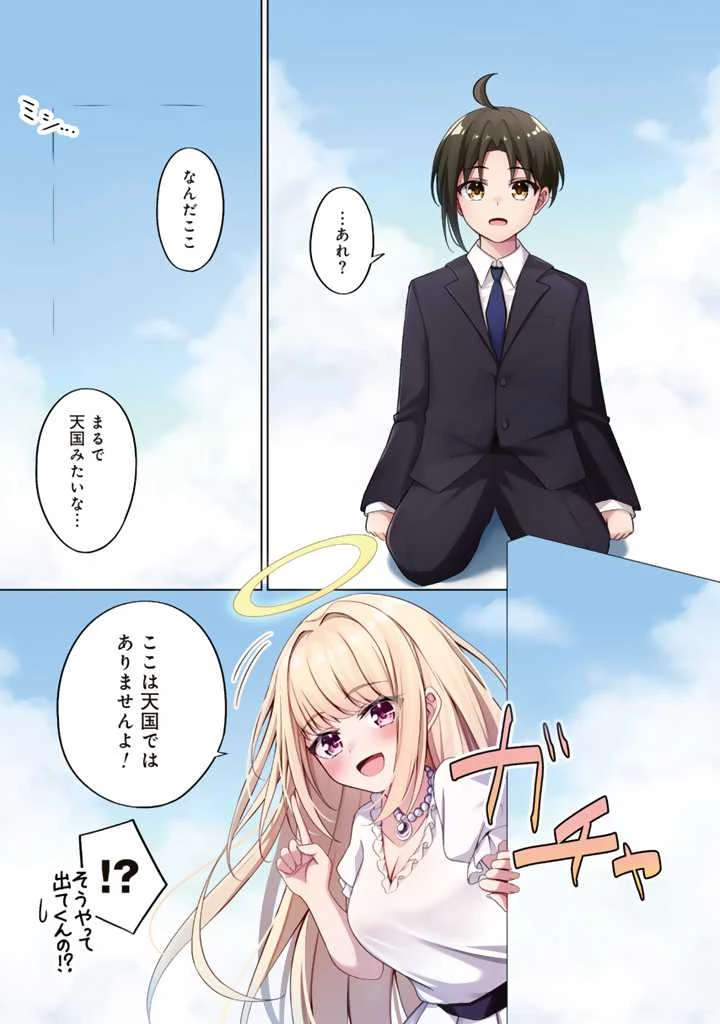 もふもふと異世界冒険メシ 第1話 - 1