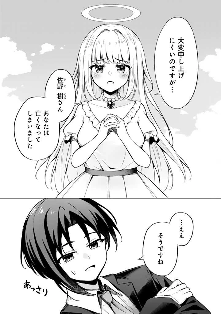 もふもふと異世界冒険メシ 第1話 - 4