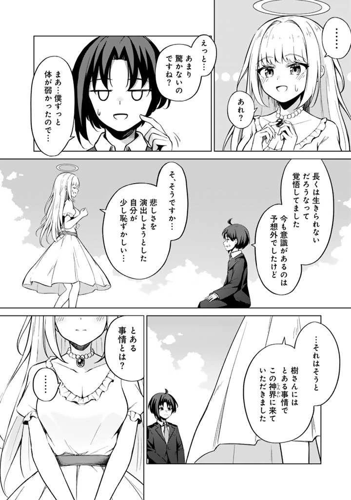 もふもふと異世界冒険メシ 第1話 - 5