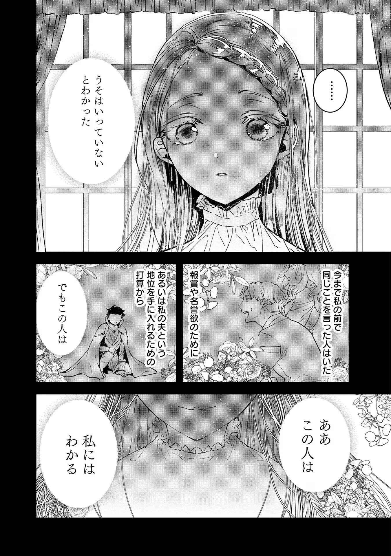 俺、勇者じゃないですから。～VR世界の頂点に君臨せし男。転生し、レベル１の無職からリスタートする～ 第5話 - 12