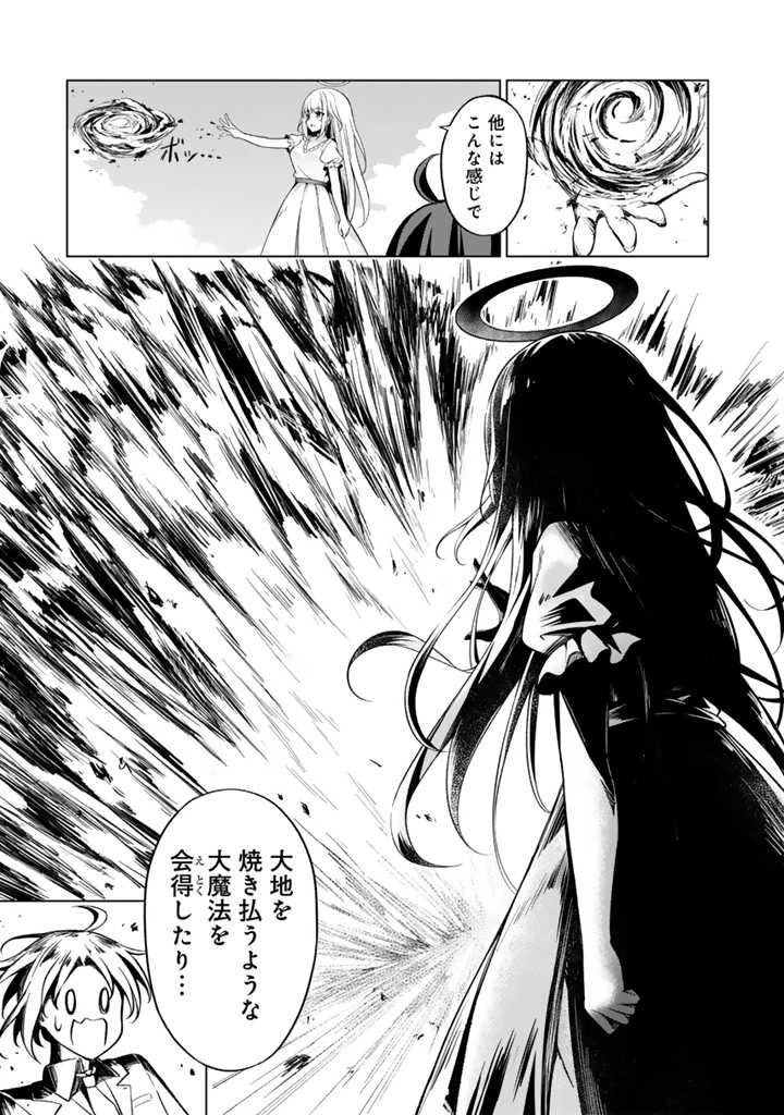 もふもふと異世界冒険メシ 第1話 - 12