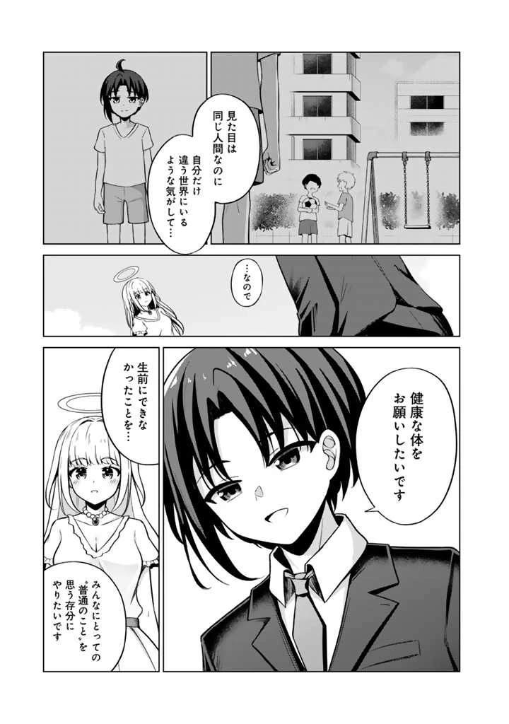 もふもふと異世界冒険メシ 第1話 - 14