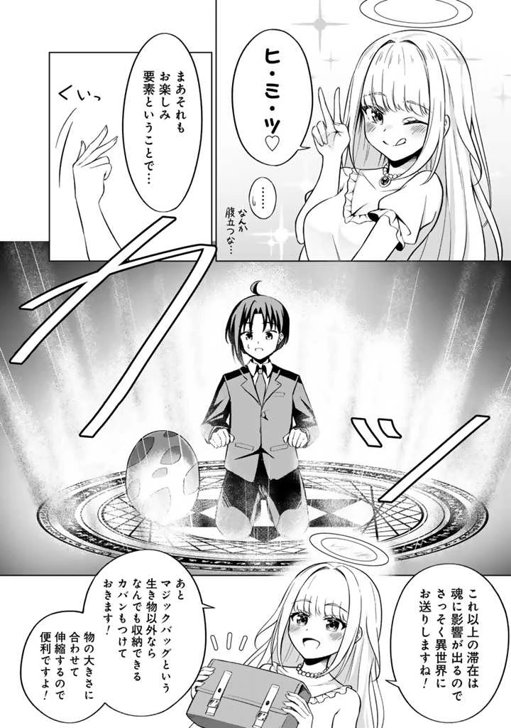 もふもふと異世界冒険メシ 第1話 - 17